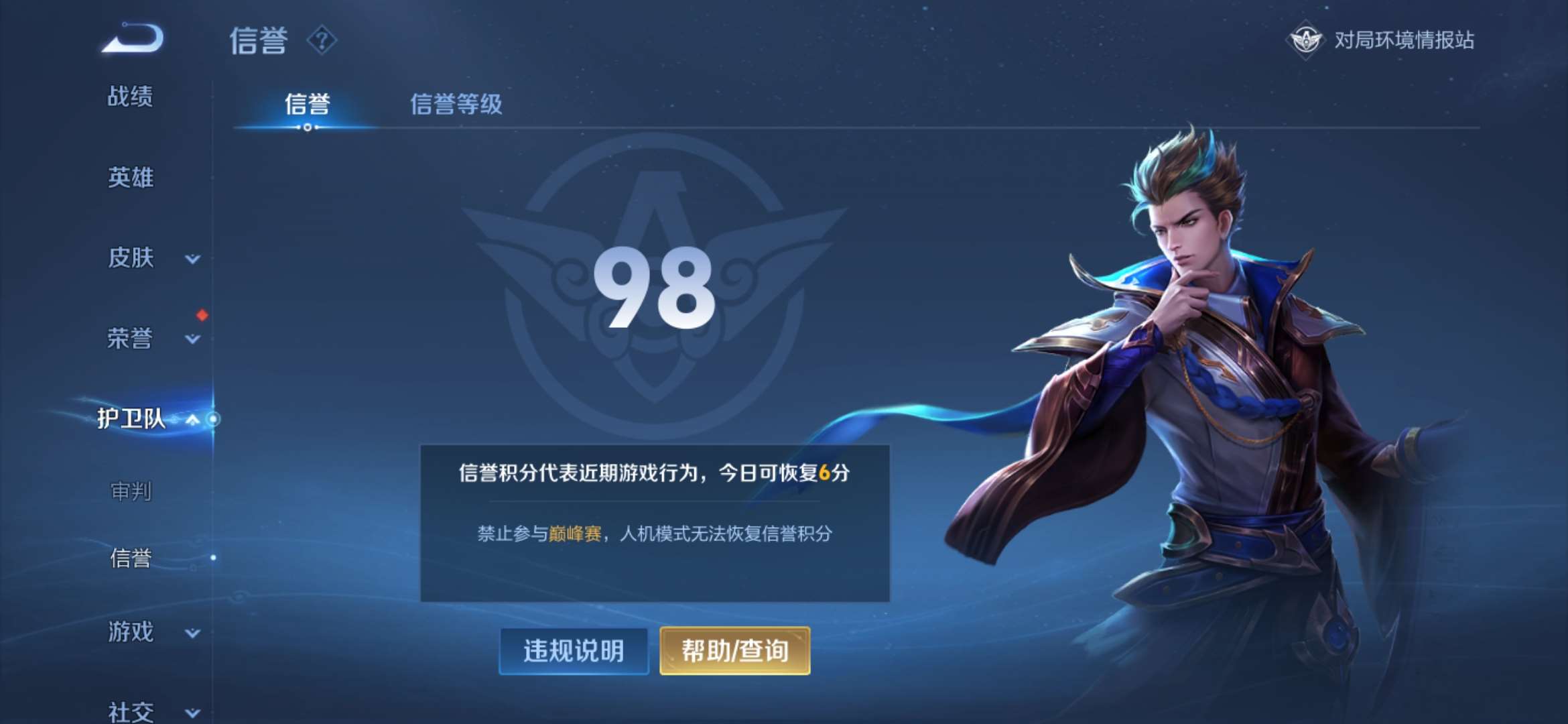 WZKG314132王者荣耀账号详情图5 WZKG314132王者荣耀账号详情图5