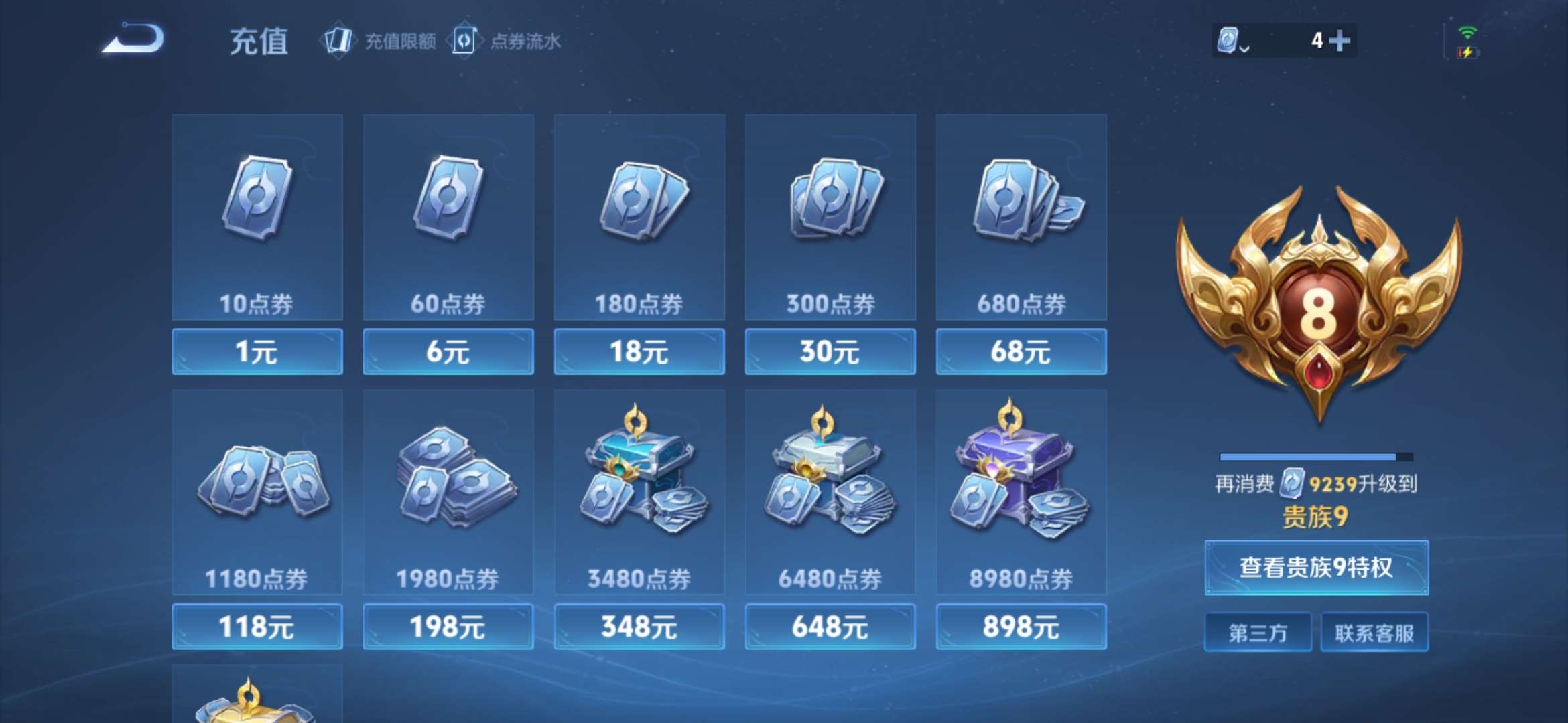 WZKG314132王者荣耀账号详情图6 WZKG314132王者荣耀账号详情图6