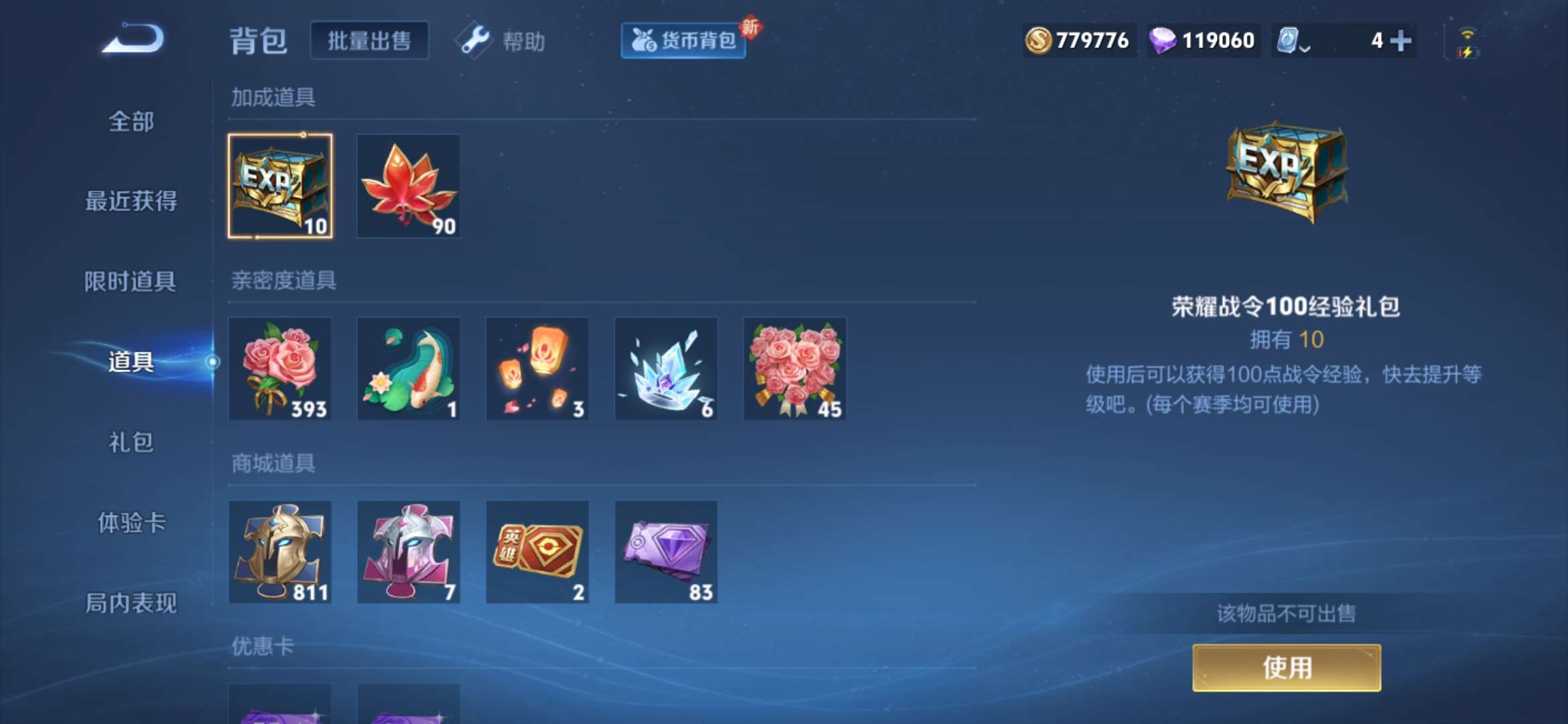 WZKG314132王者荣耀账号详情图8 WZKG314132王者荣耀账号详情图8