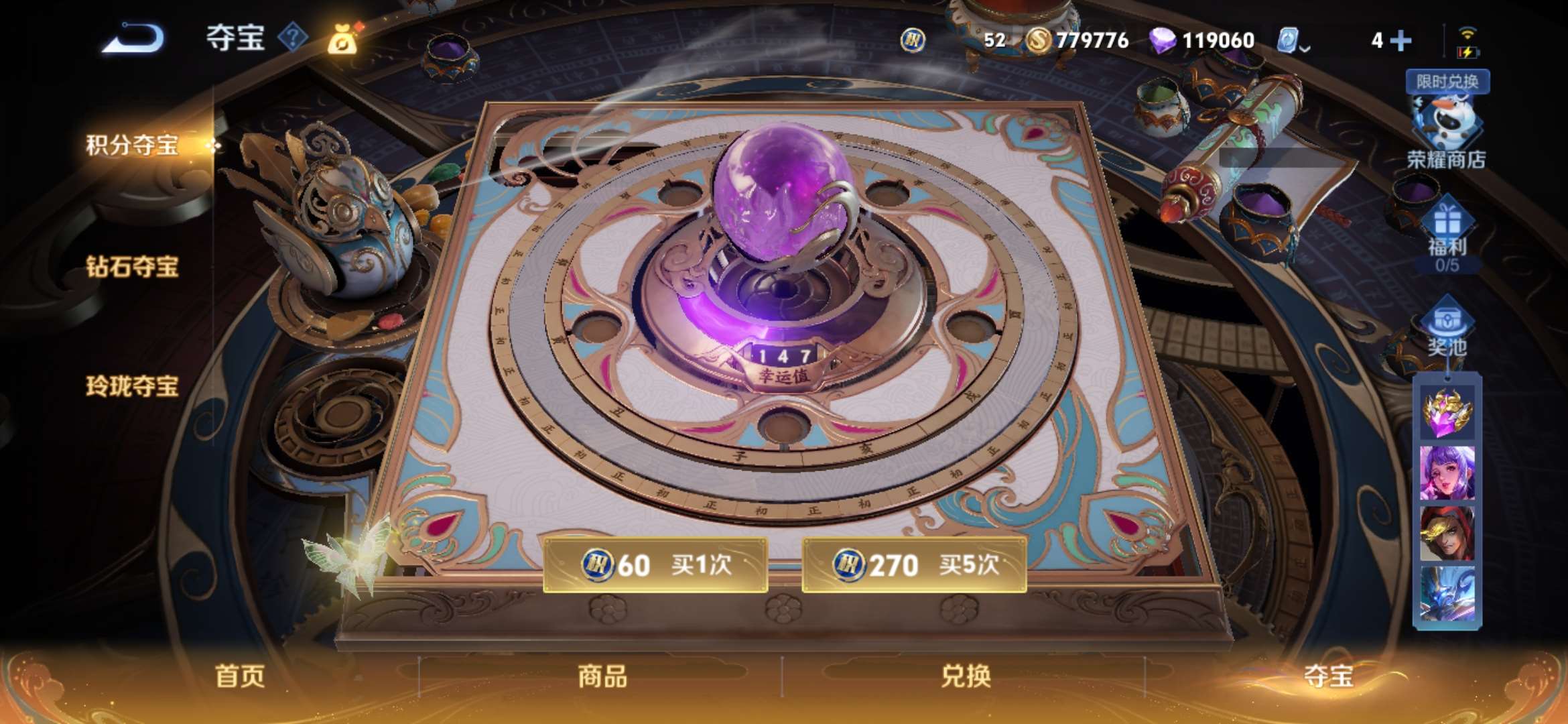 WZKG314132王者荣耀账号详情图9 WZKG314132王者荣耀账号详情图9