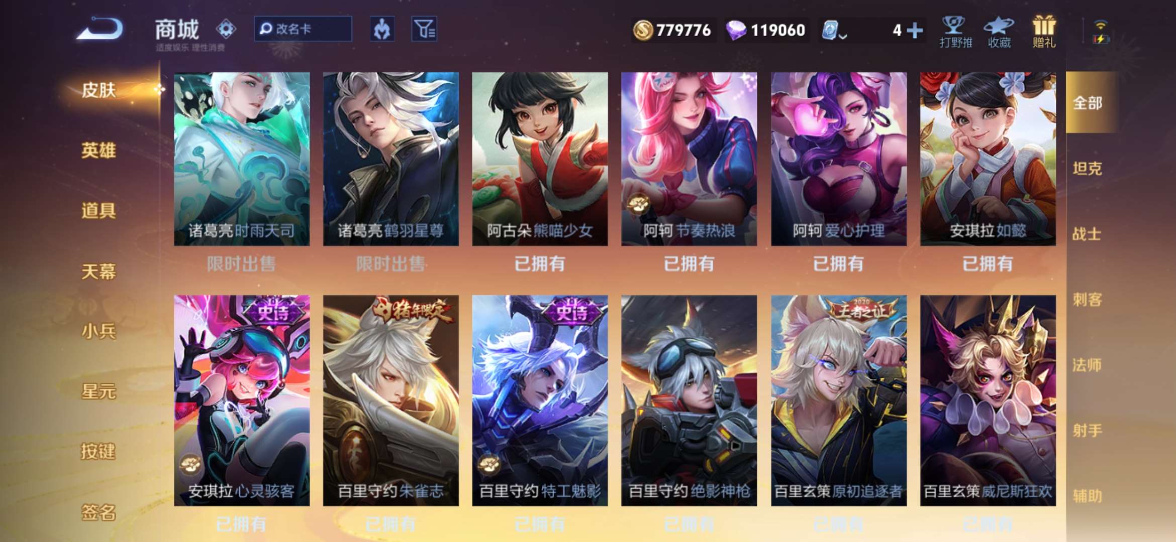 WZKG314132王者荣耀账号详情图10 WZKG314132王者荣耀账号详情图10