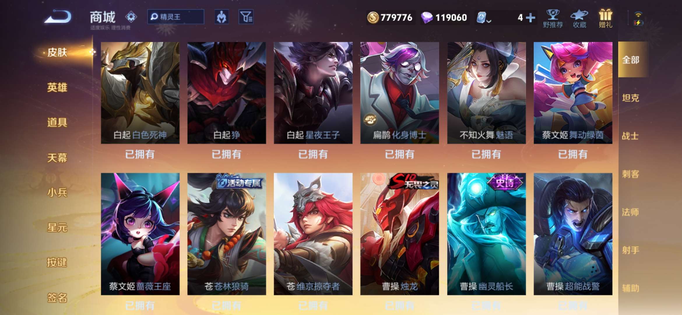 WZKG314132王者荣耀账号详情图11 WZKG314132王者荣耀账号详情图11