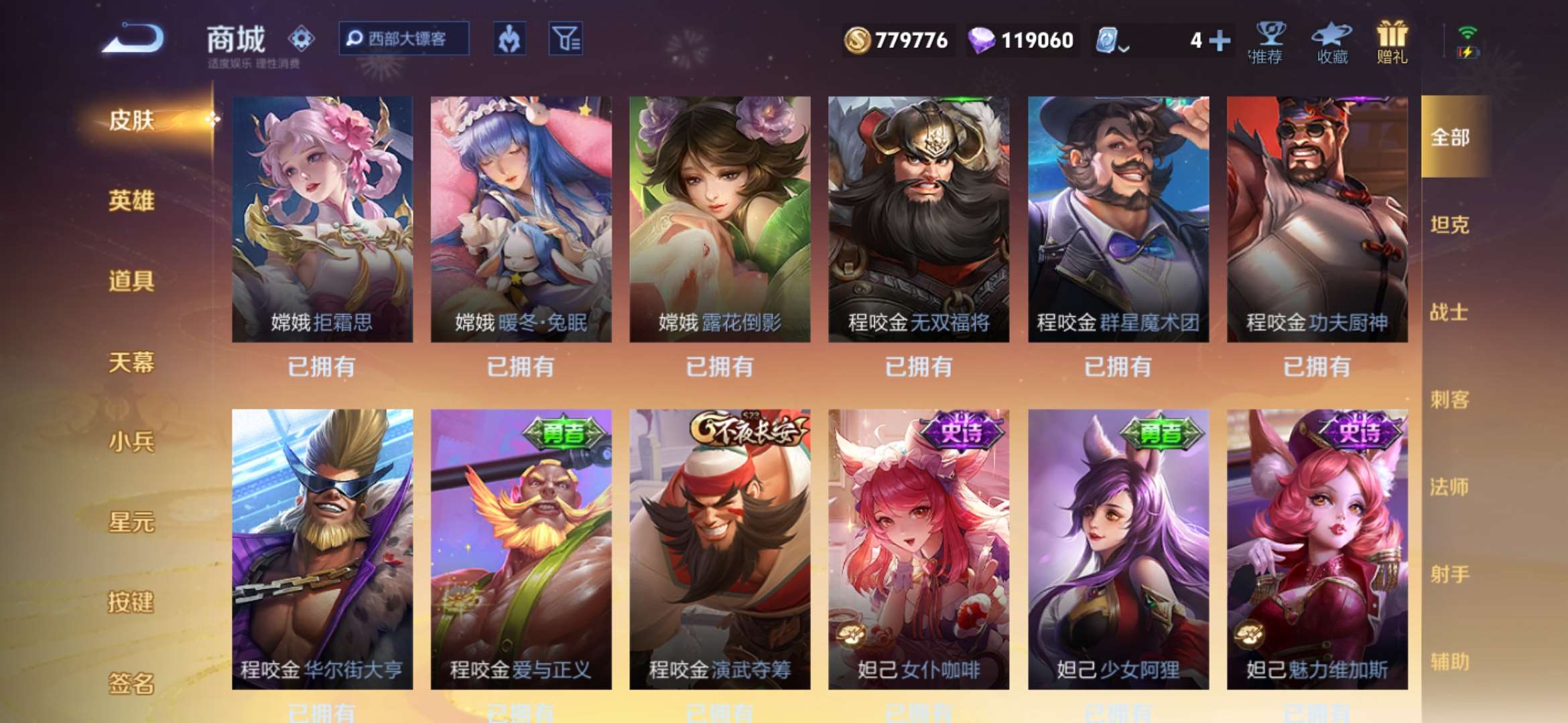 WZKG314132王者荣耀账号详情图12 WZKG314132王者荣耀账号详情图12
