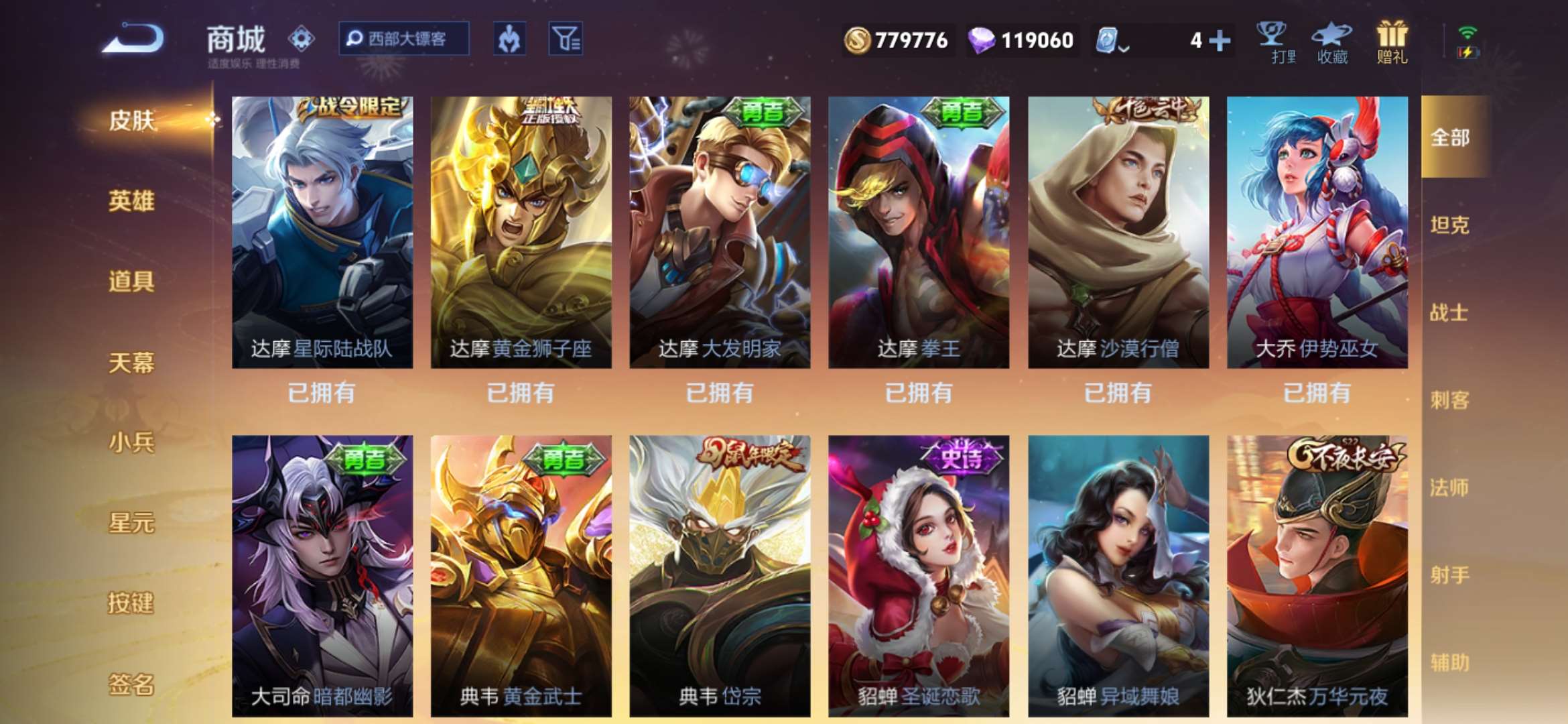 WZKG314132王者荣耀账号详情图13 WZKG314132王者荣耀账号详情图13