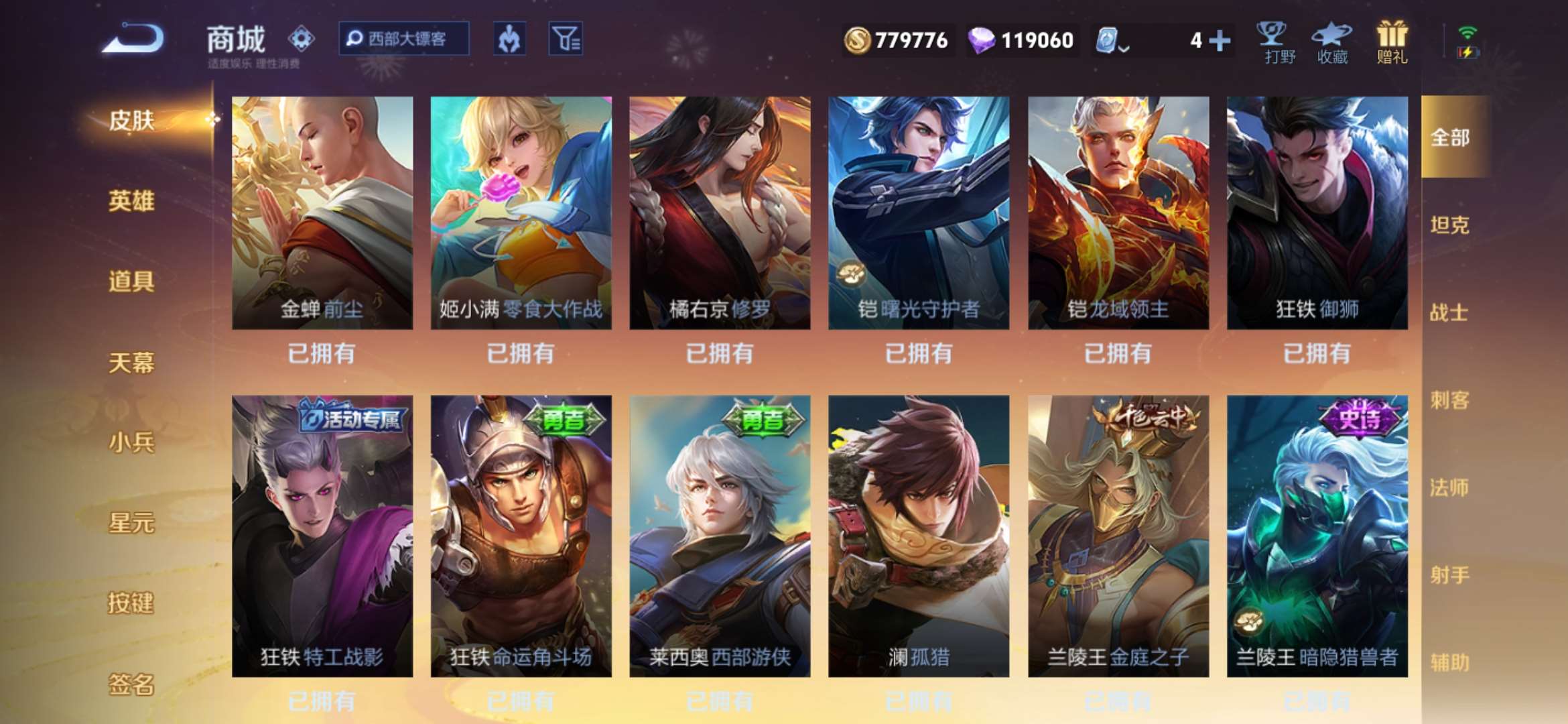WZKG314132王者荣耀账号详情图18 WZKG314132王者荣耀账号详情图18