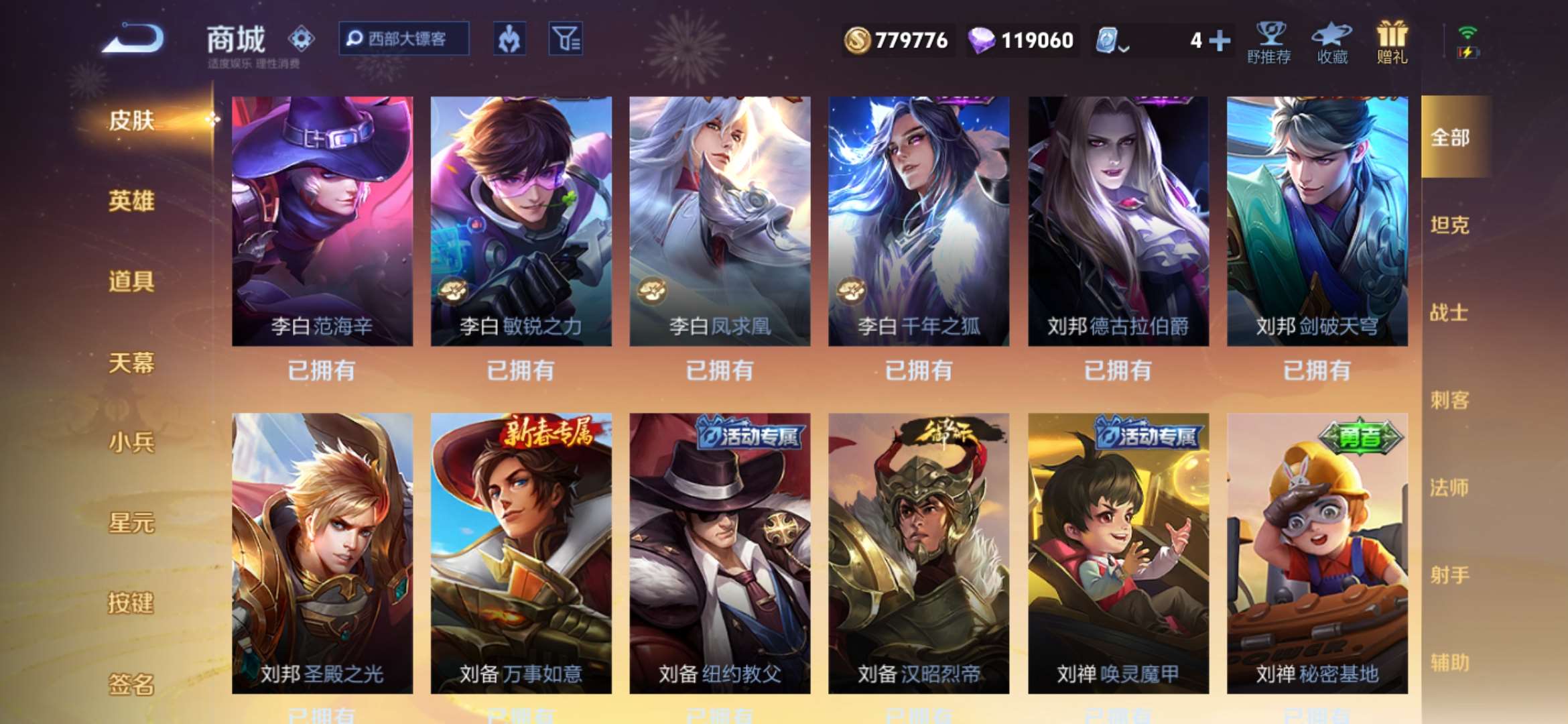 WZKG314132王者荣耀账号详情图19 WZKG314132王者荣耀账号详情图19