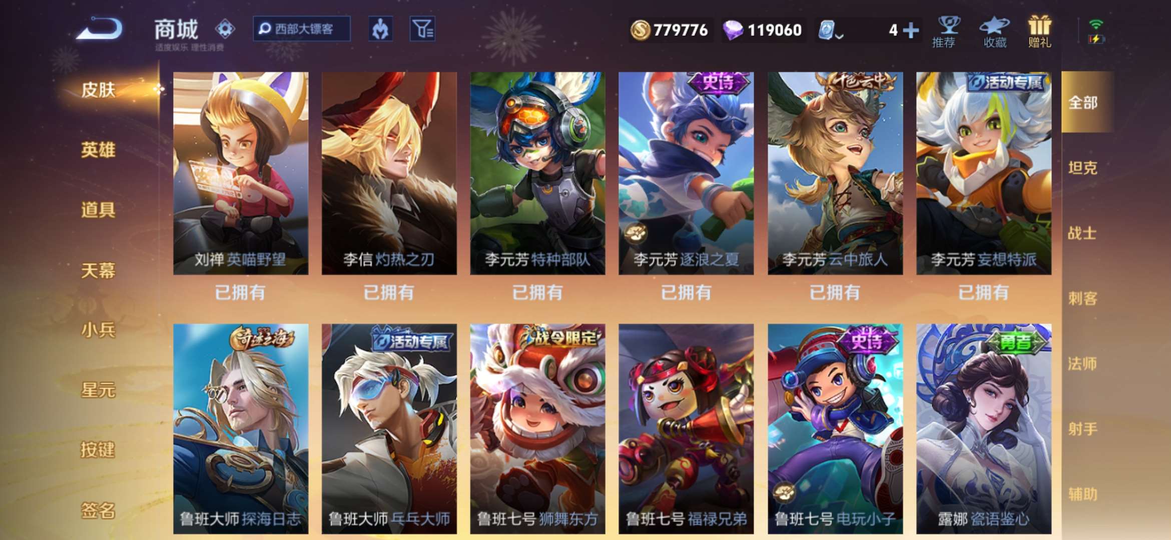 WZKG314132王者荣耀账号详情图20 WZKG314132王者荣耀账号详情图20