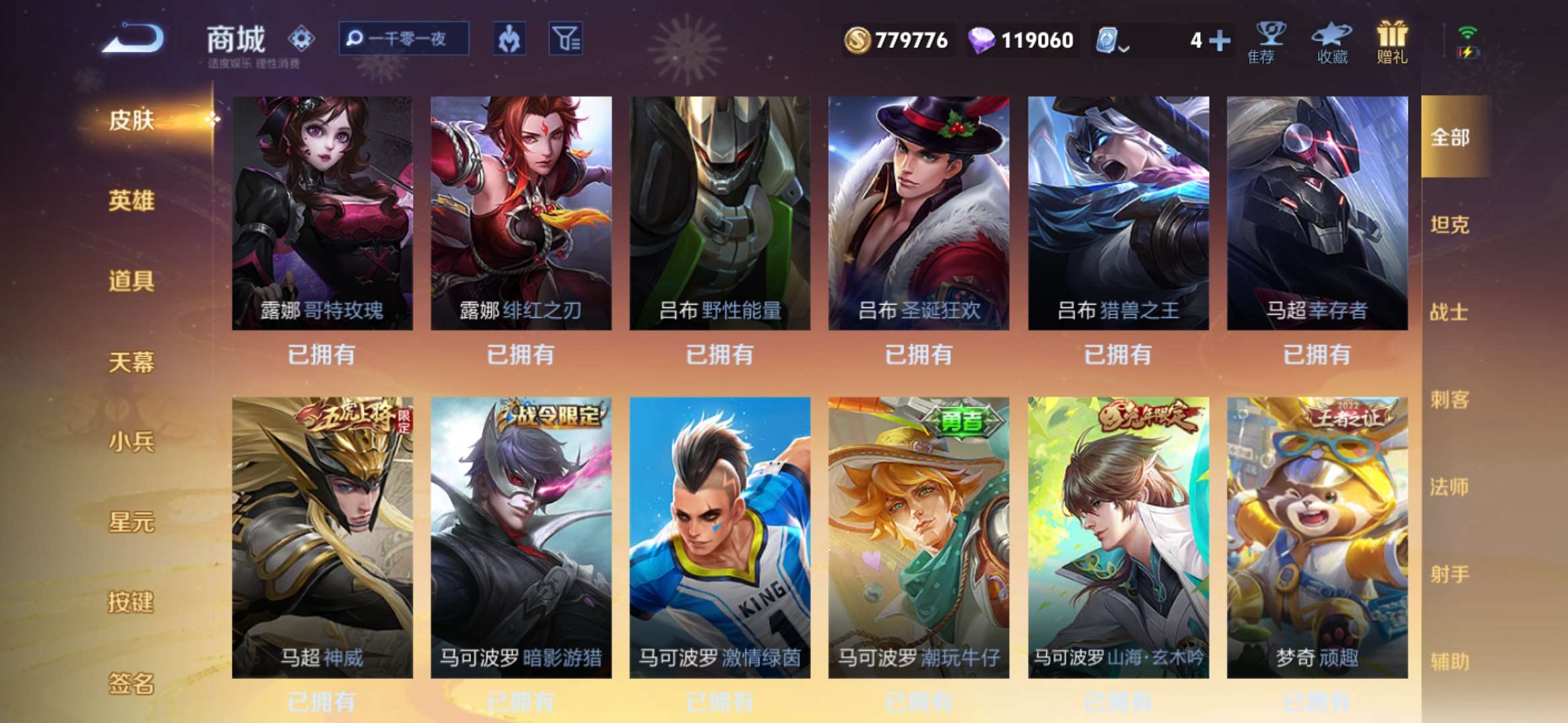 WZKG314132王者荣耀账号详情图21 WZKG314132王者荣耀账号详情图21