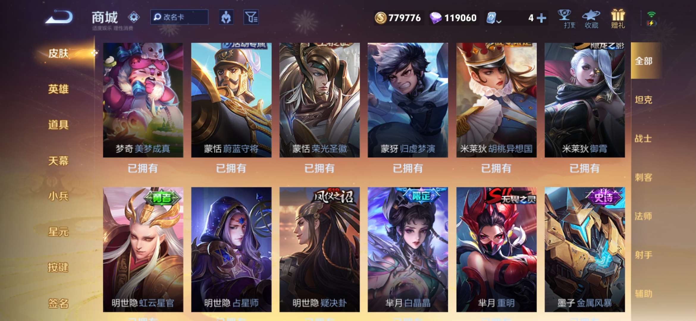 WZKG314132王者荣耀账号详情图22 WZKG314132王者荣耀账号详情图22