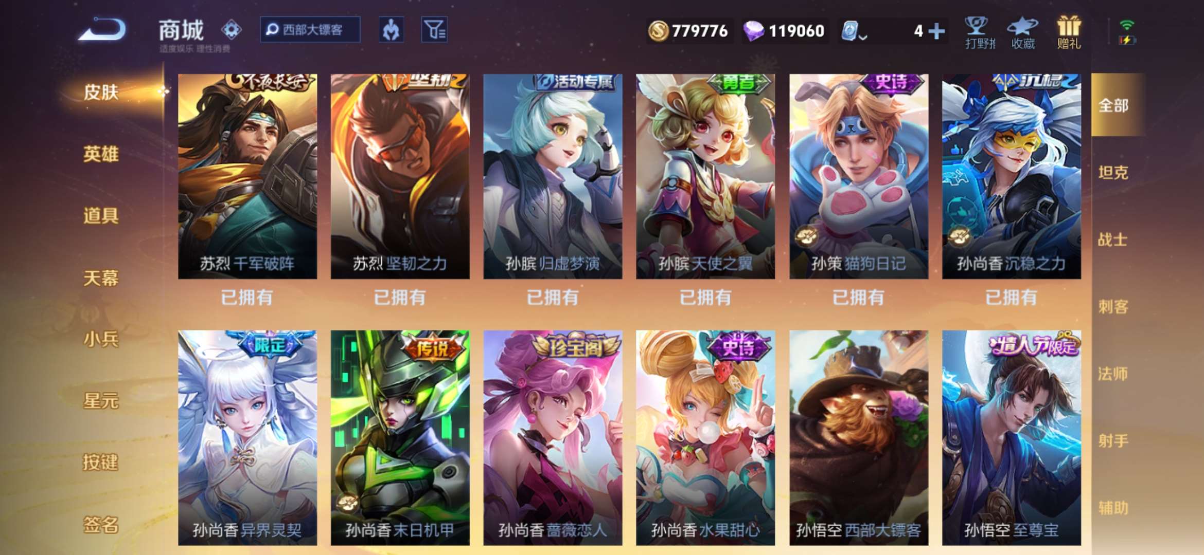 WZKG314132王者荣耀账号详情图25 WZKG314132王者荣耀账号详情图25