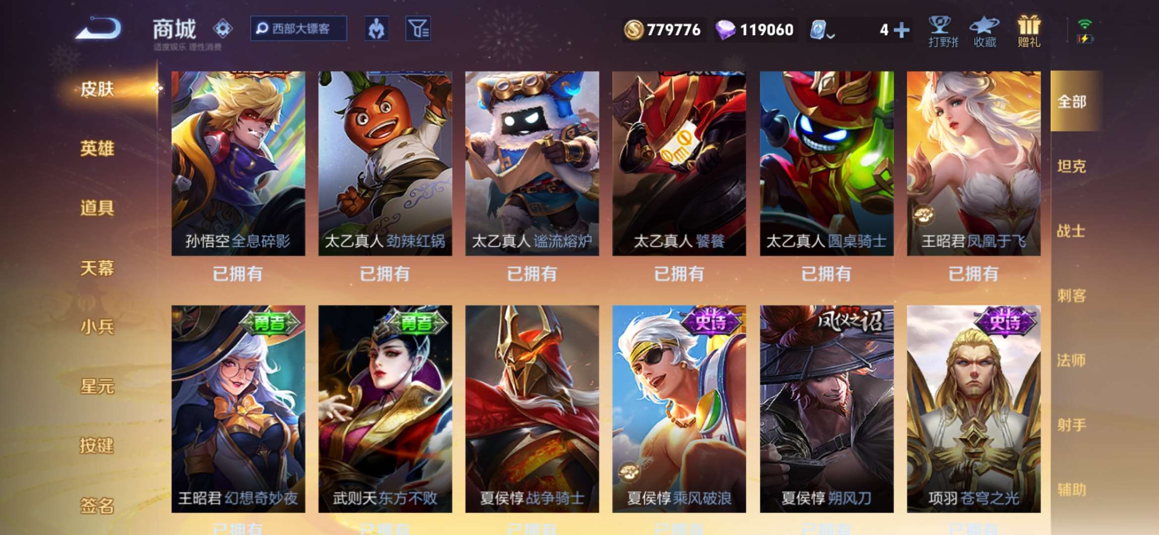 WZKG314132王者荣耀账号详情图26 WZKG314132王者荣耀账号详情图26