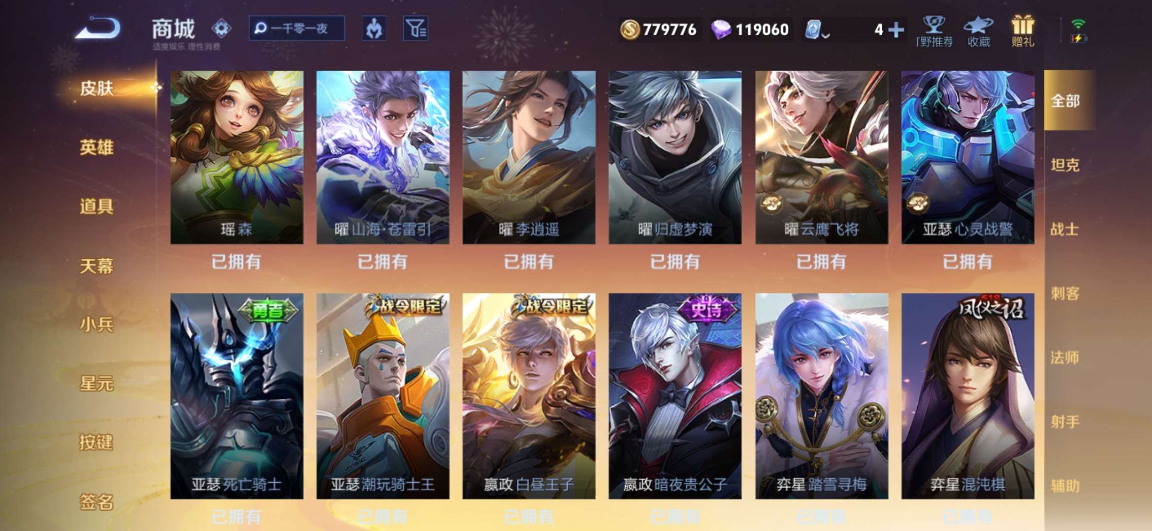WZKG314132王者荣耀账号详情图28 WZKG314132王者荣耀账号详情图28