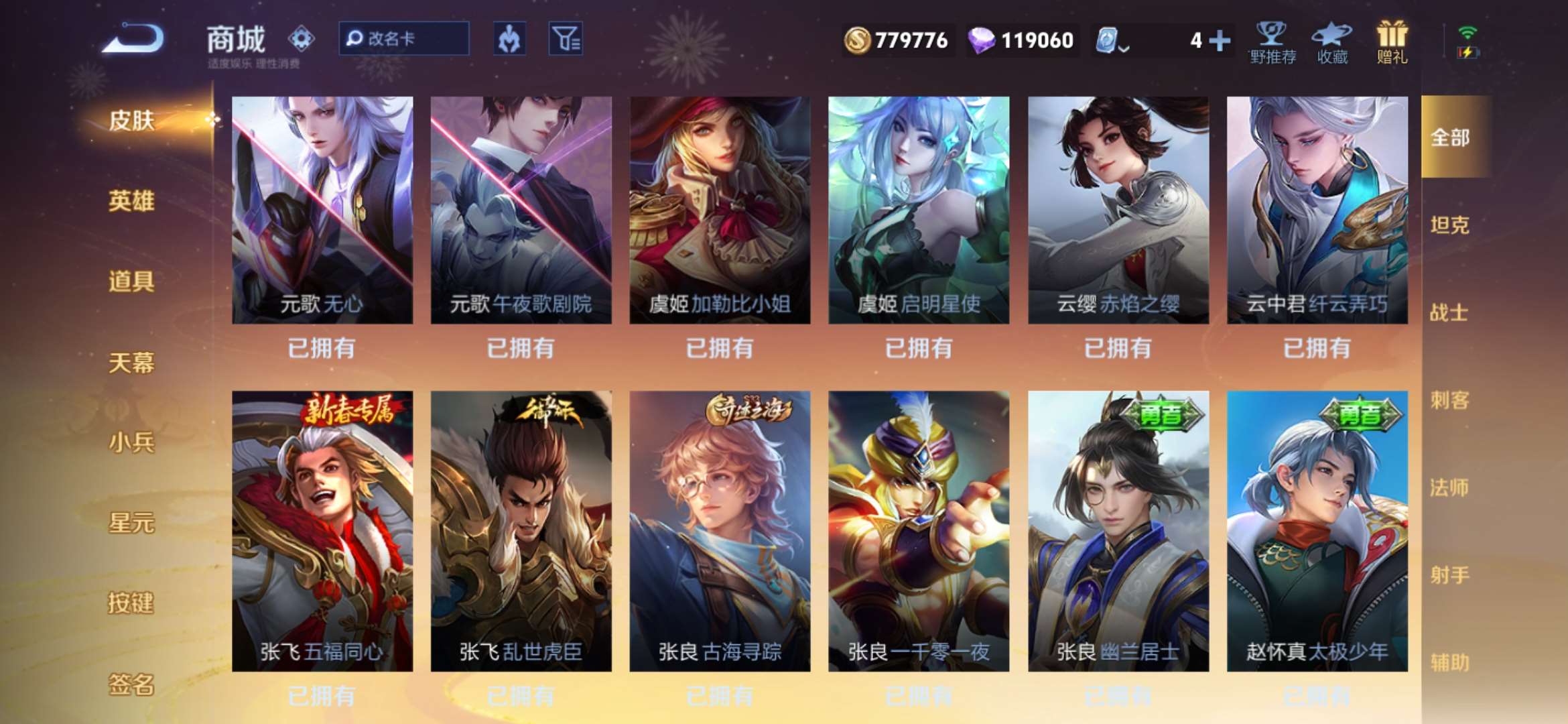 WZKG314132王者荣耀账号详情图29 WZKG314132王者荣耀账号详情图29