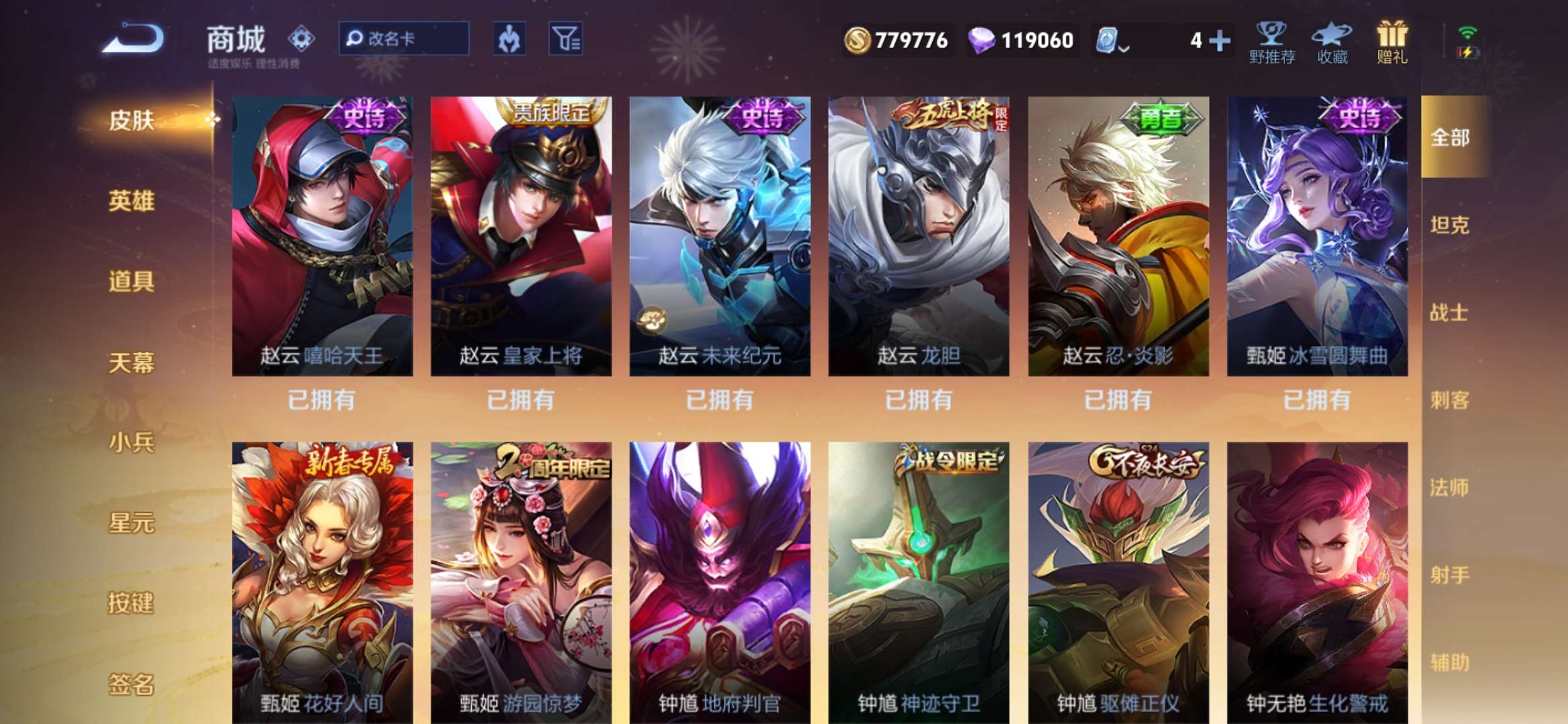 WZKG314132王者荣耀账号详情图30 WZKG314132王者荣耀账号详情图30