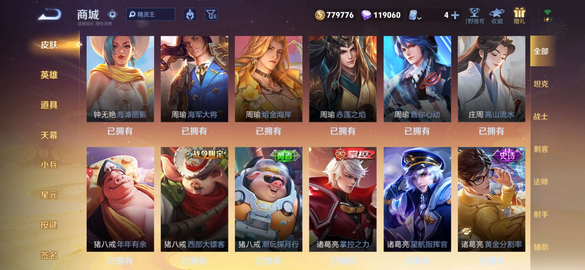 WZKG314132王者荣耀账号详情图31 WZKG314132王者荣耀账号详情图31