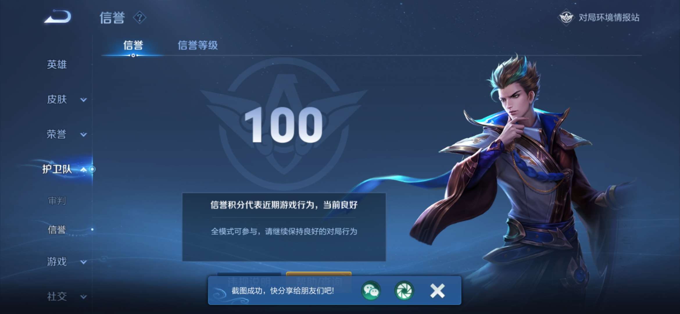 WZKG318932王者荣耀账号详情图4 WZKG318932王者荣耀账号详情图4