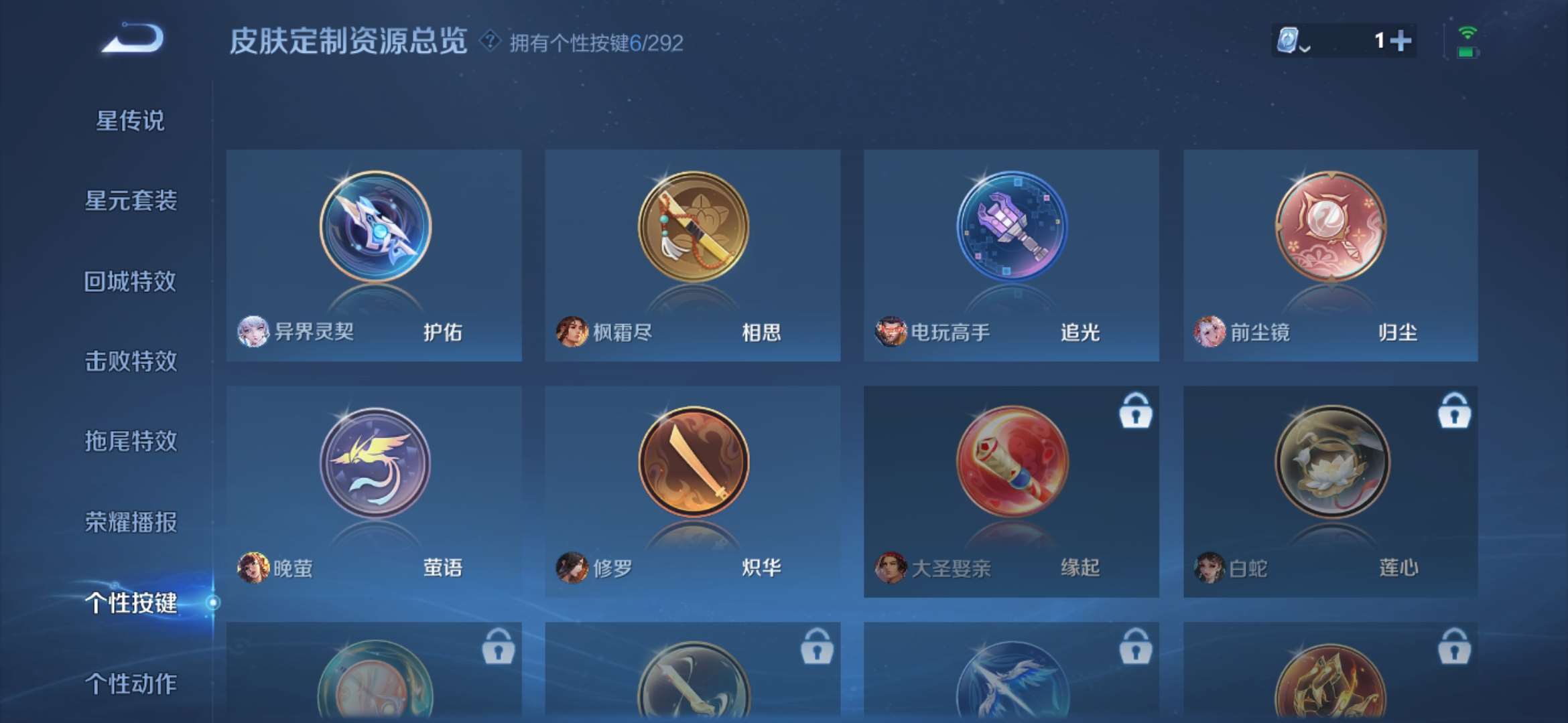 WZKG318932王者荣耀账号详情图6 WZKG318932王者荣耀账号详情图6