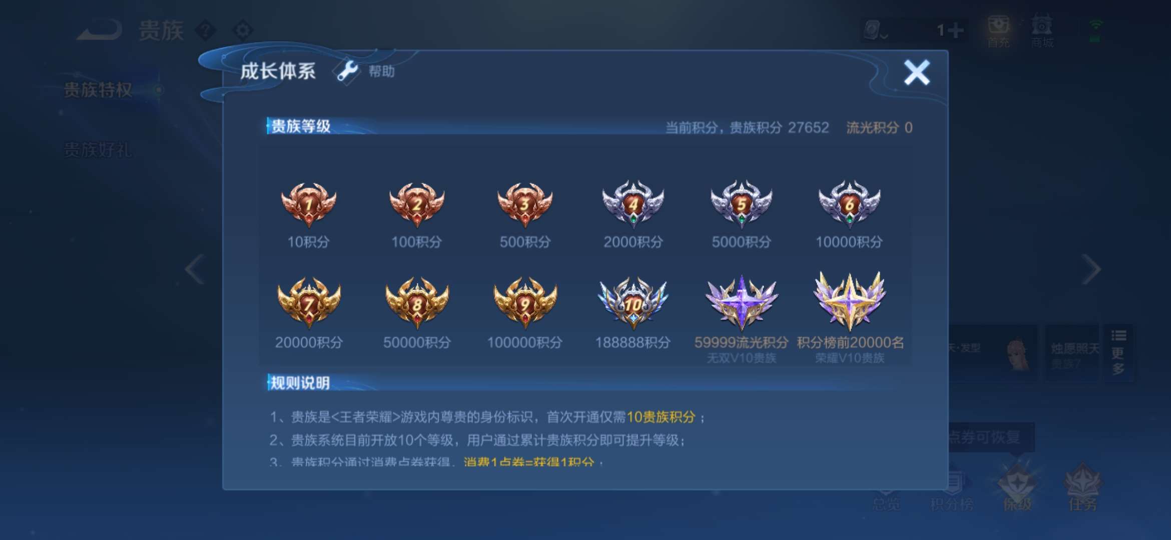 WZKG318932王者荣耀账号详情图5 WZKG318932王者荣耀账号详情图5
