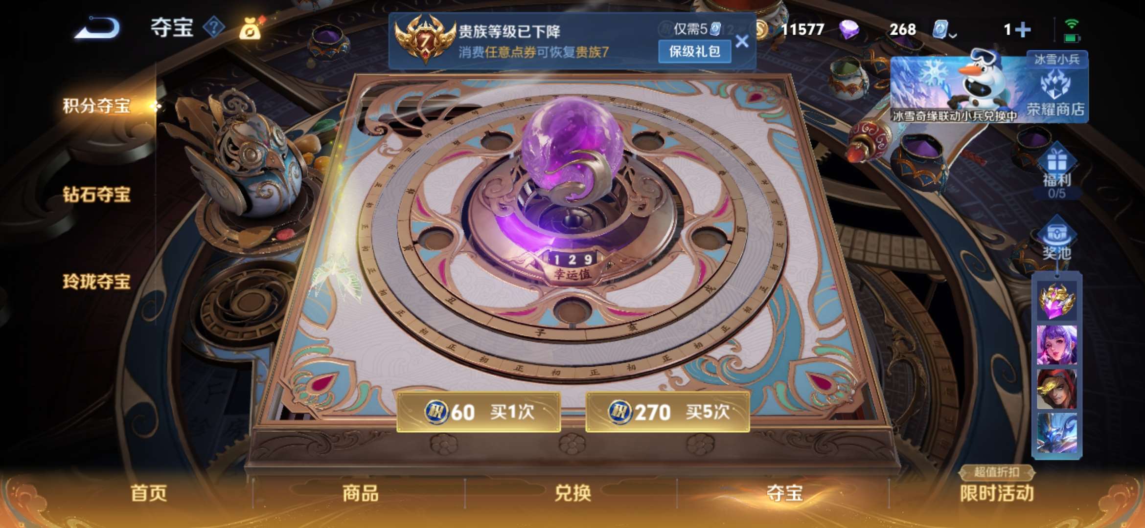 WZKG318932王者荣耀账号详情图8 WZKG318932王者荣耀账号详情图8