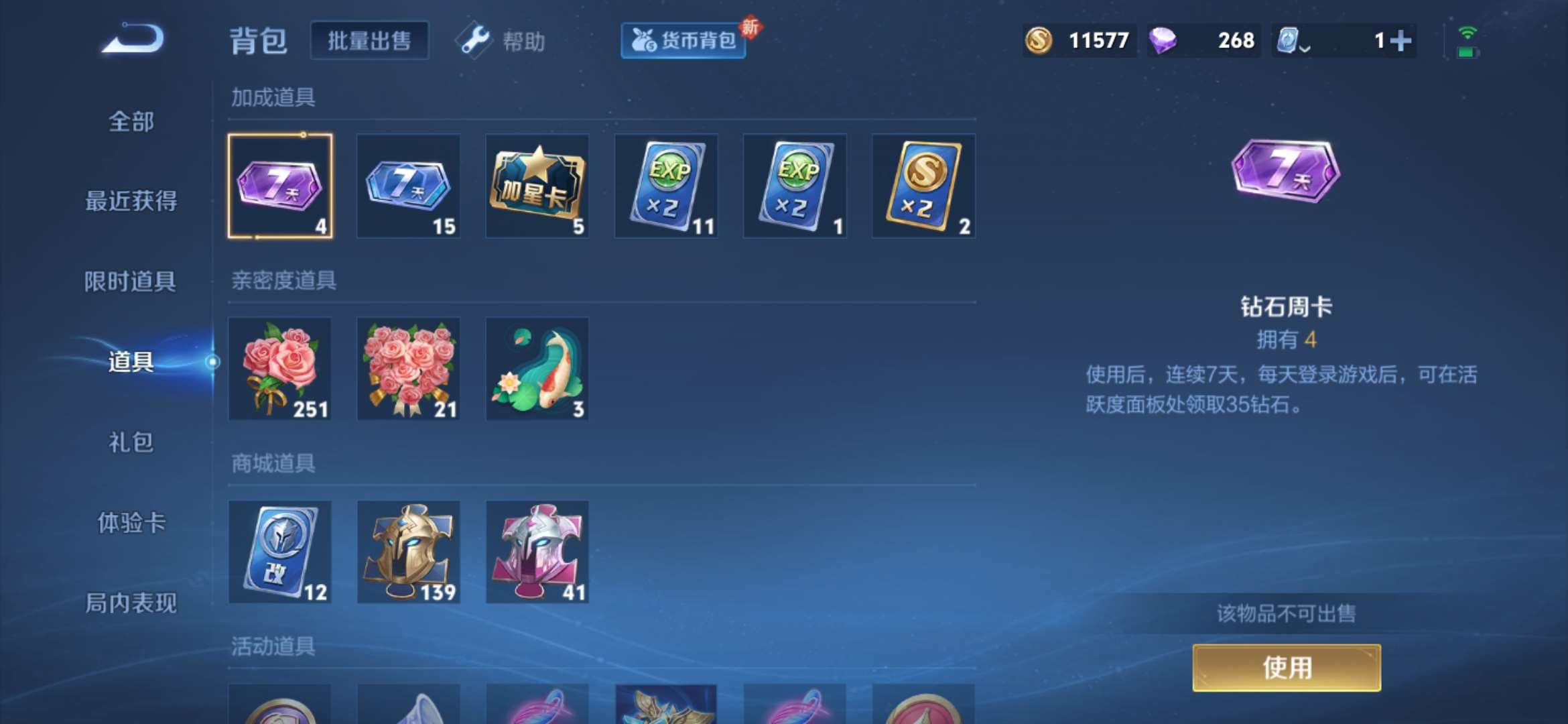 WZKG318932王者荣耀账号详情图7 WZKG318932王者荣耀账号详情图7