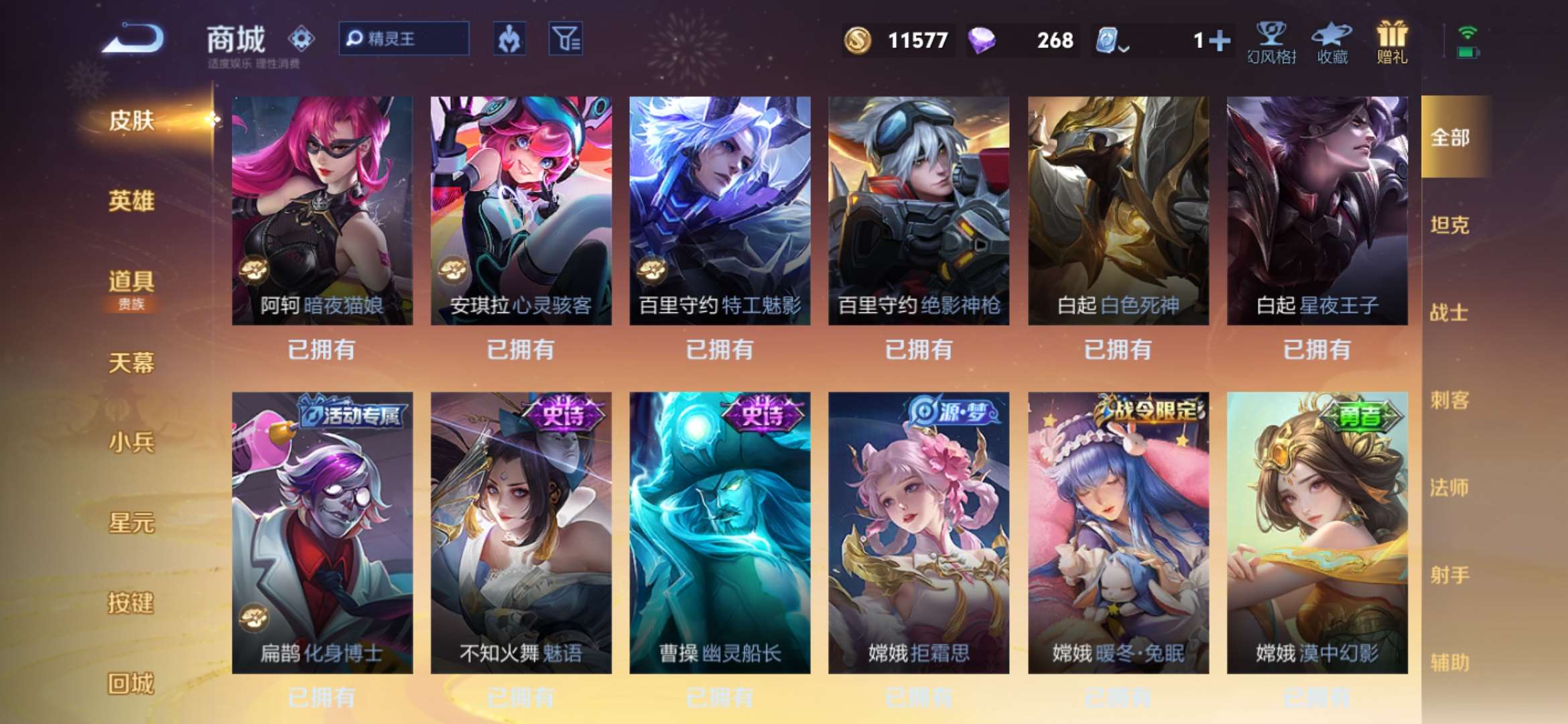 WZKG318932王者荣耀账号详情图10 WZKG318932王者荣耀账号详情图10
