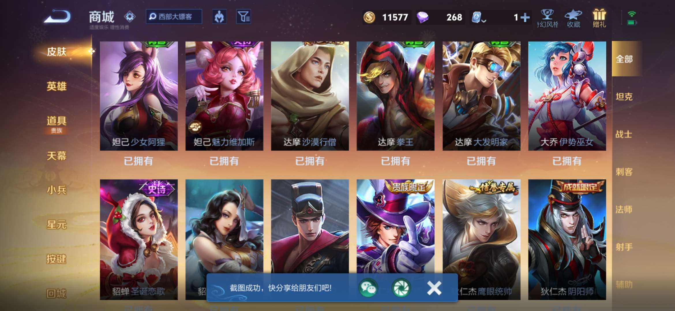 WZKG318932王者荣耀账号详情图11 WZKG318932王者荣耀账号详情图11