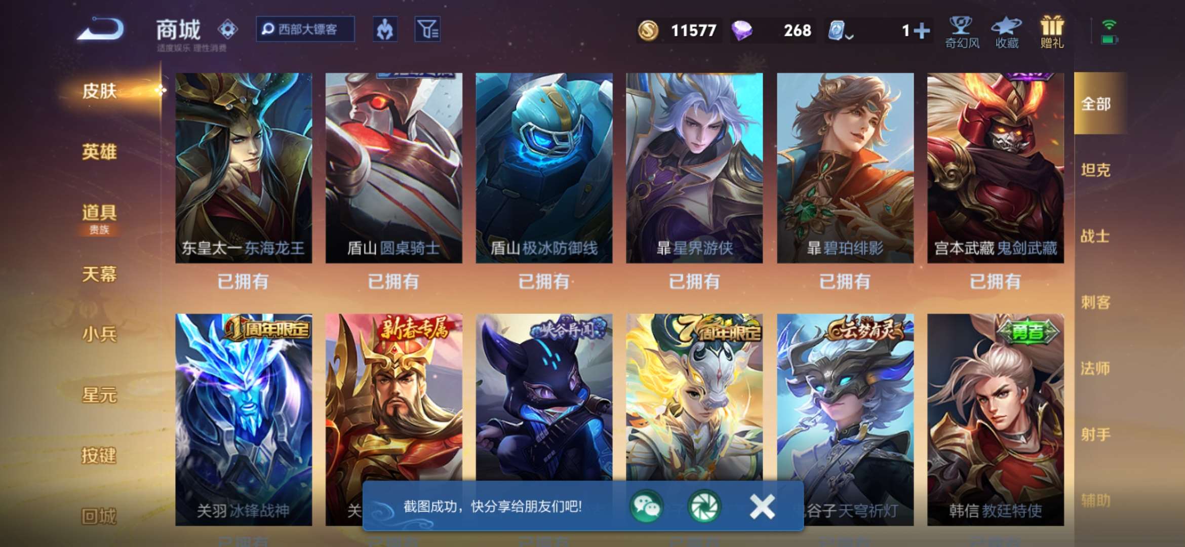 WZKG318932王者荣耀账号详情图12 WZKG318932王者荣耀账号详情图12