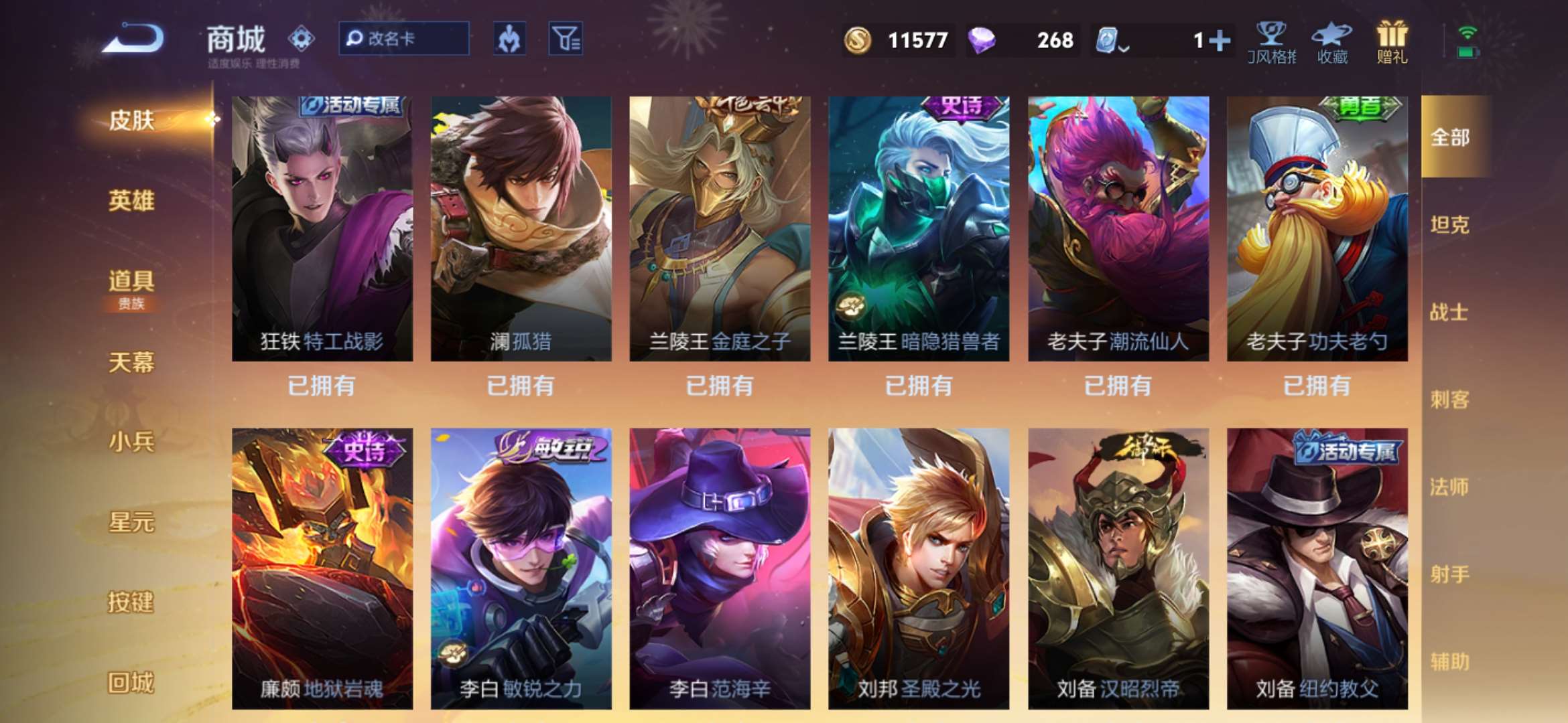 WZKG318932王者荣耀账号详情图14 WZKG318932王者荣耀账号详情图14