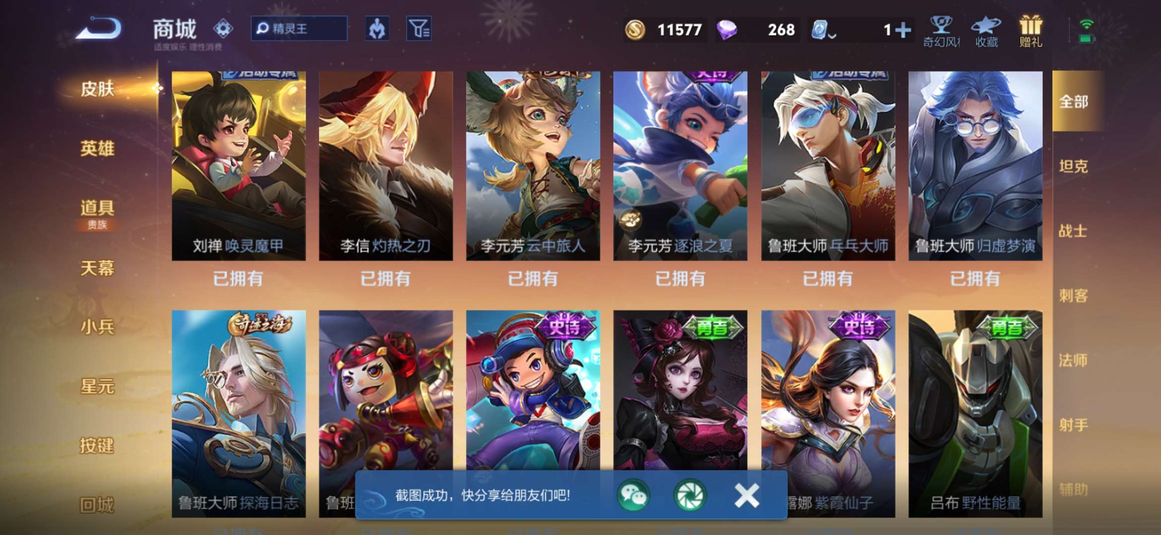 WZKG318932王者荣耀账号详情图15 WZKG318932王者荣耀账号详情图15