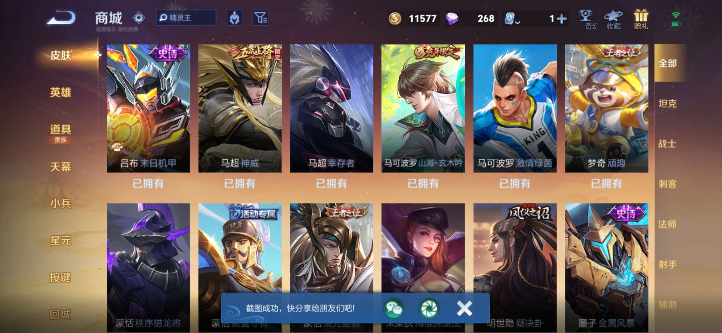 WZKG318932王者荣耀账号详情图16 WZKG318932王者荣耀账号详情图16