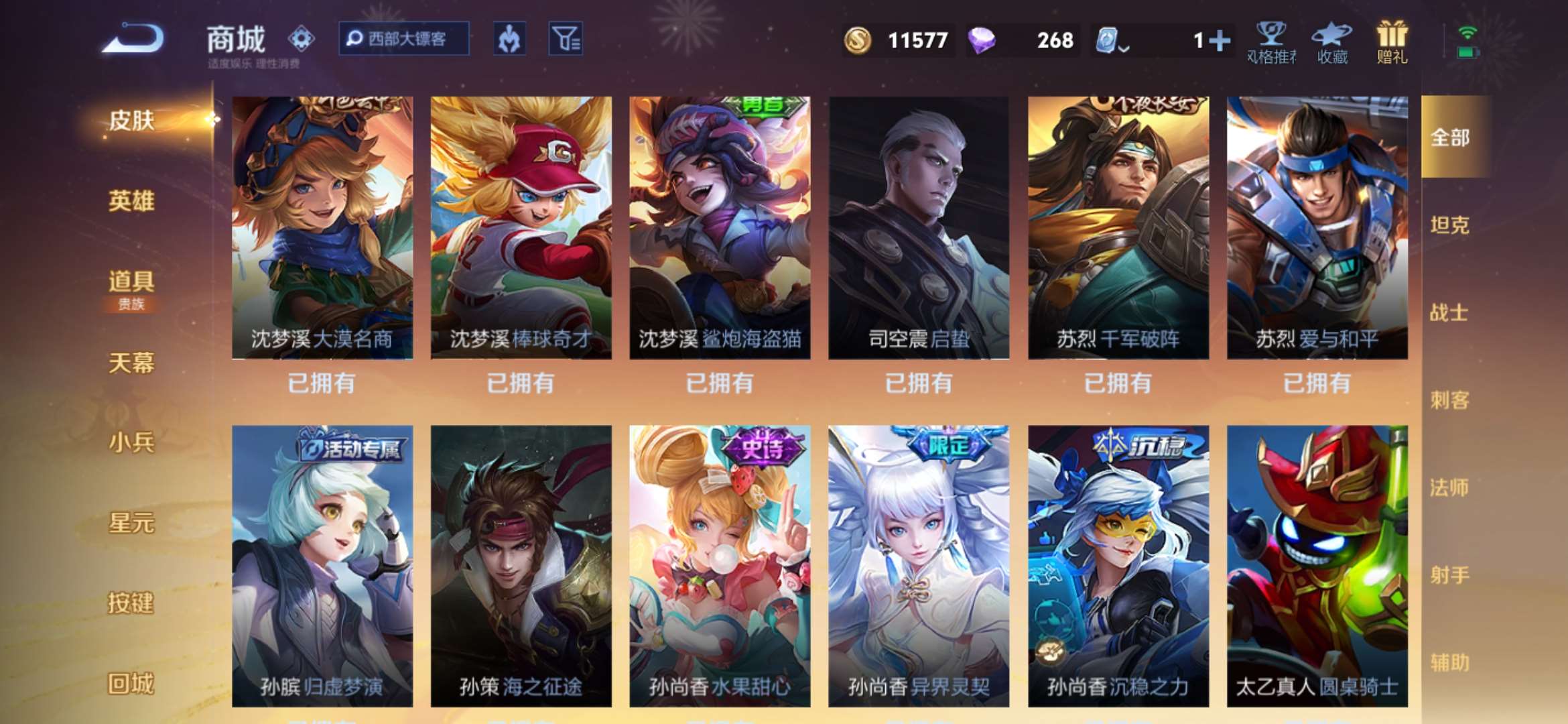 WZKG318932王者荣耀账号详情图18 WZKG318932王者荣耀账号详情图18