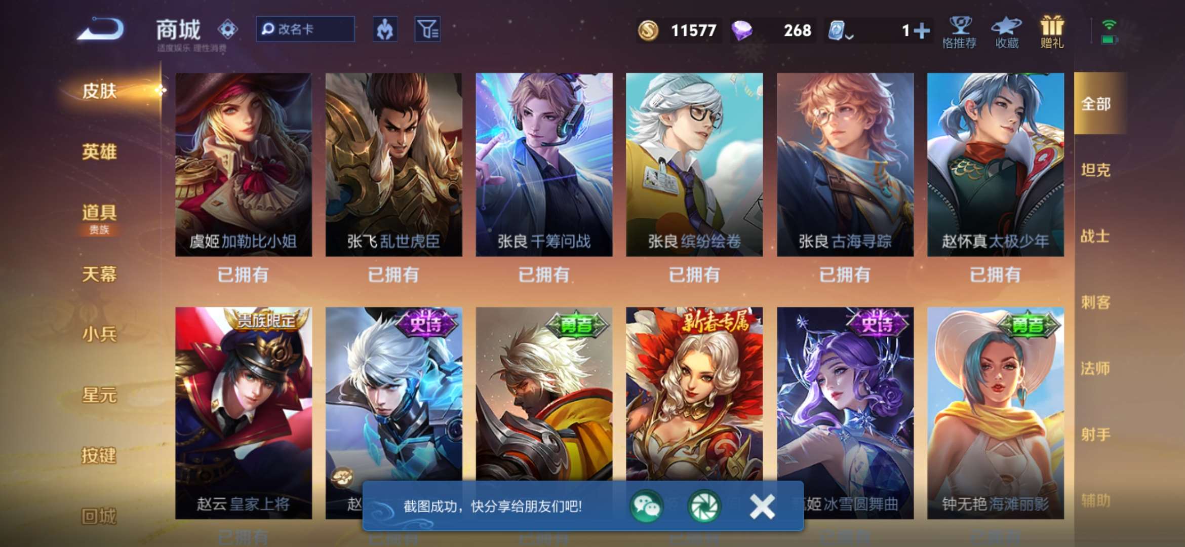 WZKG318932王者荣耀账号详情图20 WZKG318932王者荣耀账号详情图20