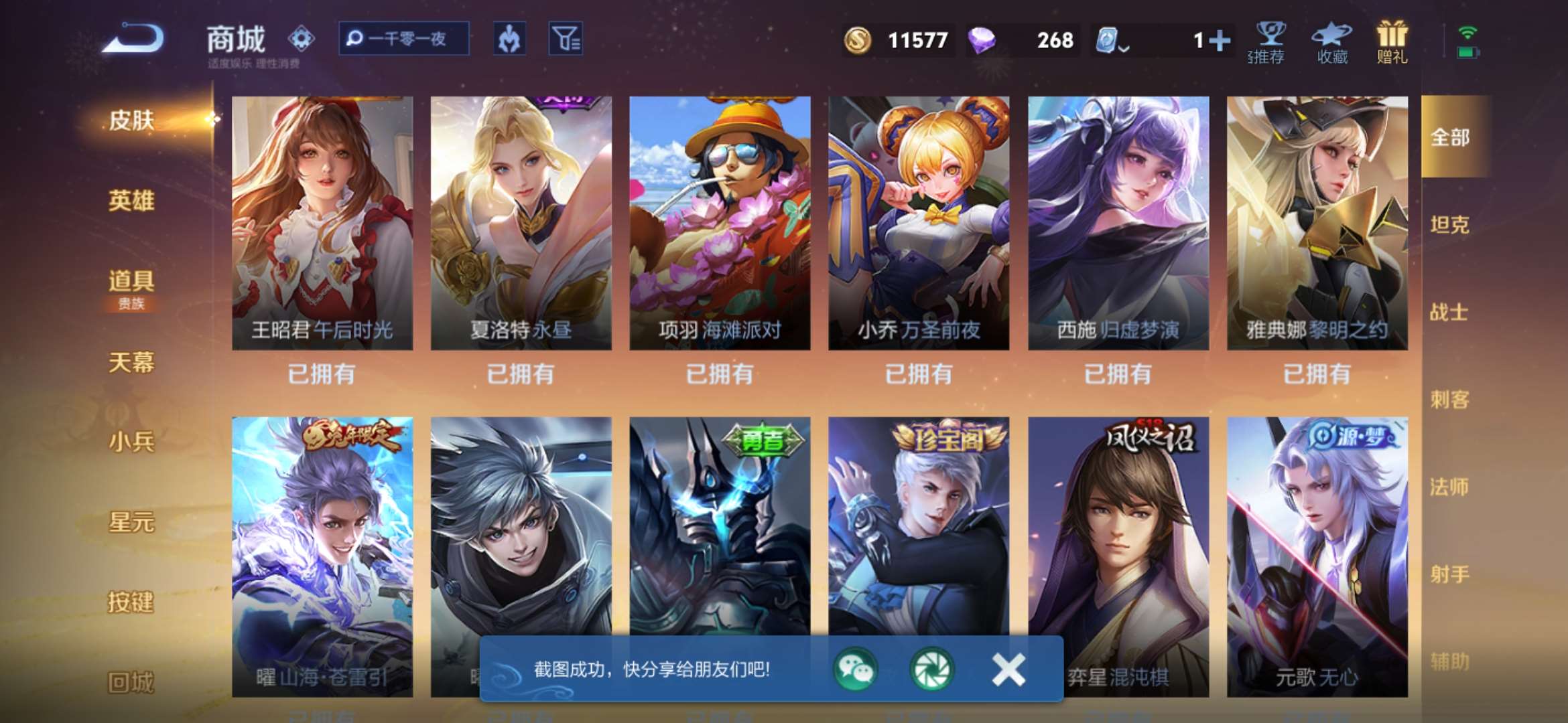 WZKG318932王者荣耀账号详情图19 WZKG318932王者荣耀账号详情图19