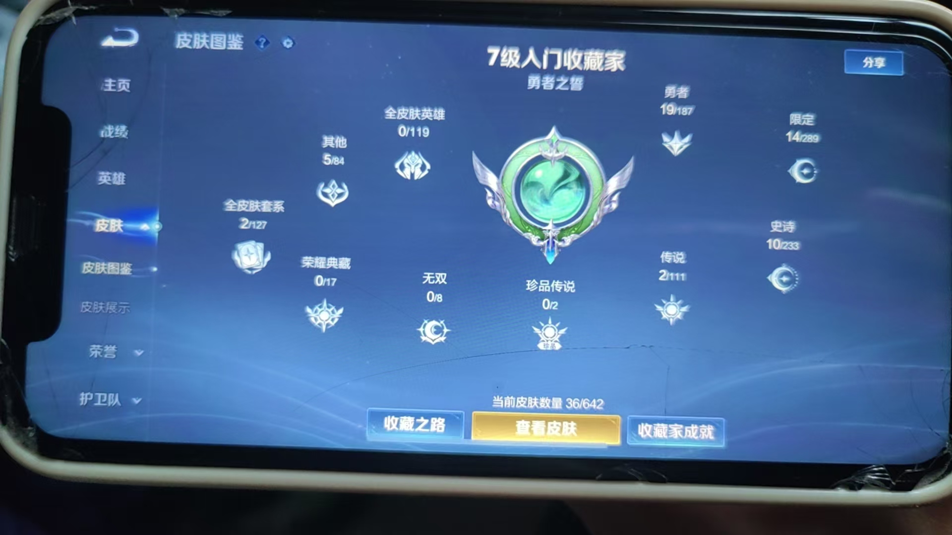 WZKG2291311王者荣耀账号详情图3