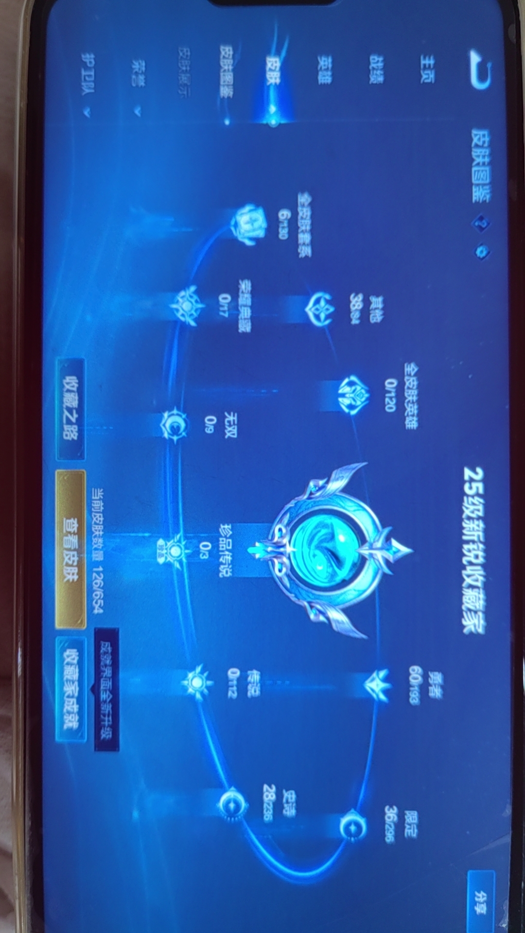 WZKG38752王者荣耀账号详情图3 WZKG38752王者荣耀账号详情图3