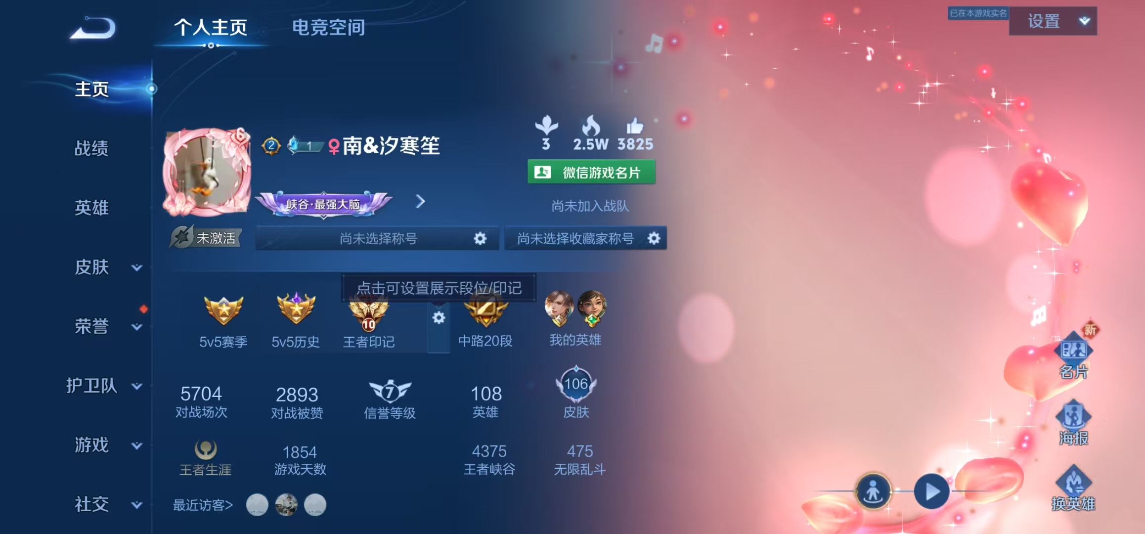 王者荣耀账号安卓VX【有二次，4年V，不换实名】106英106皮 3传说 寅虎瑞焰 纯白花嫁 云端筑梦师 时之祈愿女 拒霜思 原初追逐者 黎明之约 梁祝 电玩小子 久胜战神 遇见神鹿 原初探秘者 李小龙 特工战
