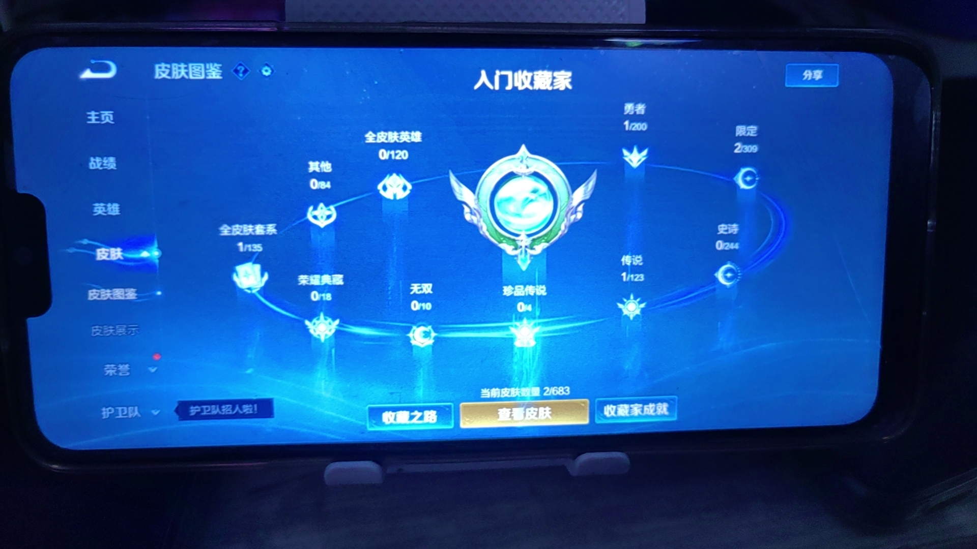 WZKG346020王者荣耀账号详情图3