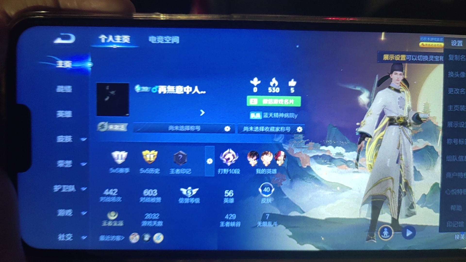 王者荣耀账号安卓VXjy10-1【包人脸 空实名 5年V】56英 40皮肤 1传说 鸣野蒿 谪仙醉月 冰冠公主 未来纪元赵云 暗隐猎兽者 逐浪之夏 乘风破浪 鬼剑武藏 疑决卦 拳王 水果甜心 鹰眼统帅 ID:1