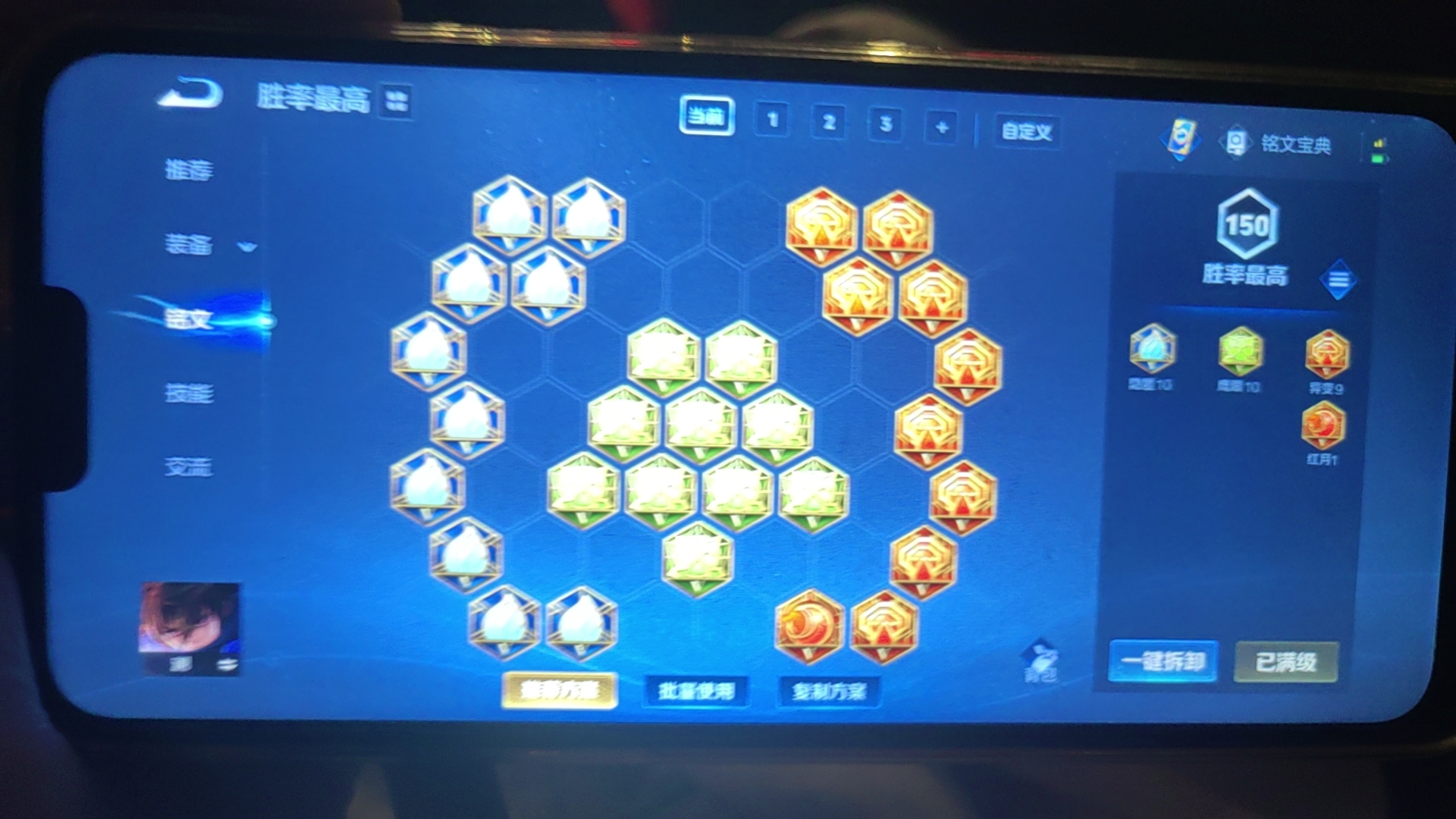 WZKG3102545王者荣耀账号详情图4