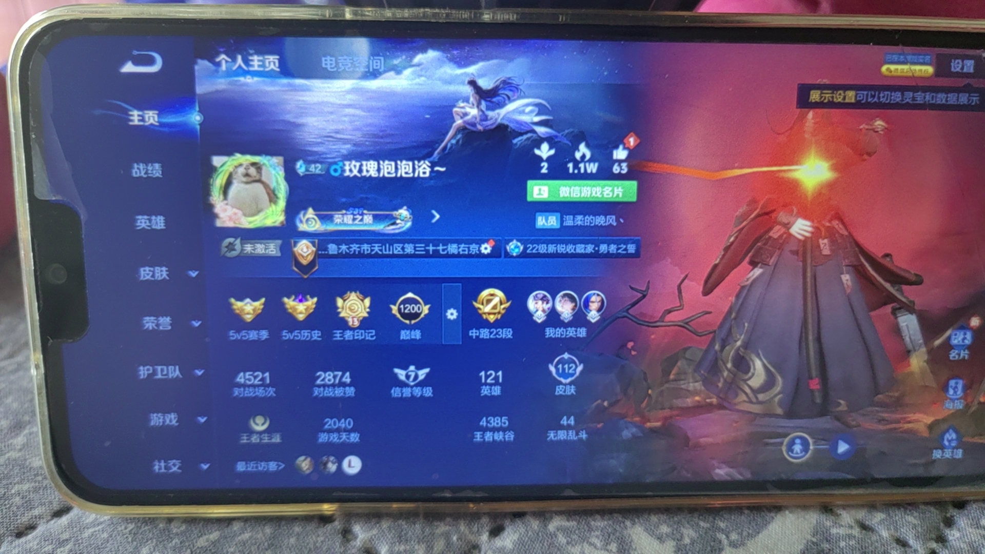 王者荣耀账号安卓VXjy10-3【包人脸 空实名 5年V】v6-  121英 112皮肤 3传说 补天 女儿国国王 乞巧织情 原初追逐者 黎明之约 神器万象笔 末日机甲策 原初探秘者 猫狗日记女 金属风暴 地狱