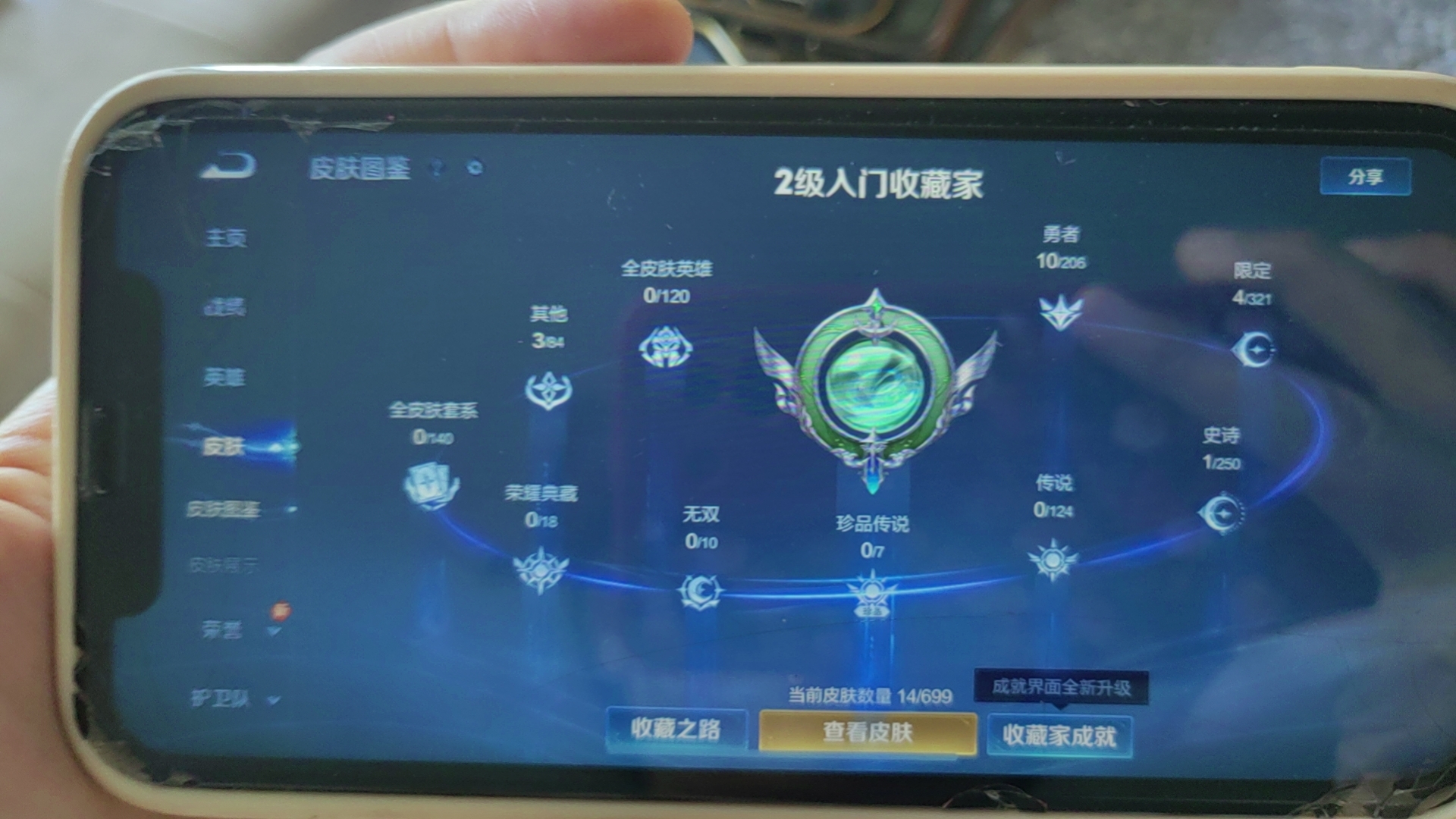 WZKG3104521王者荣耀账号详情图3 WZKG3104521王者荣耀账号详情图3