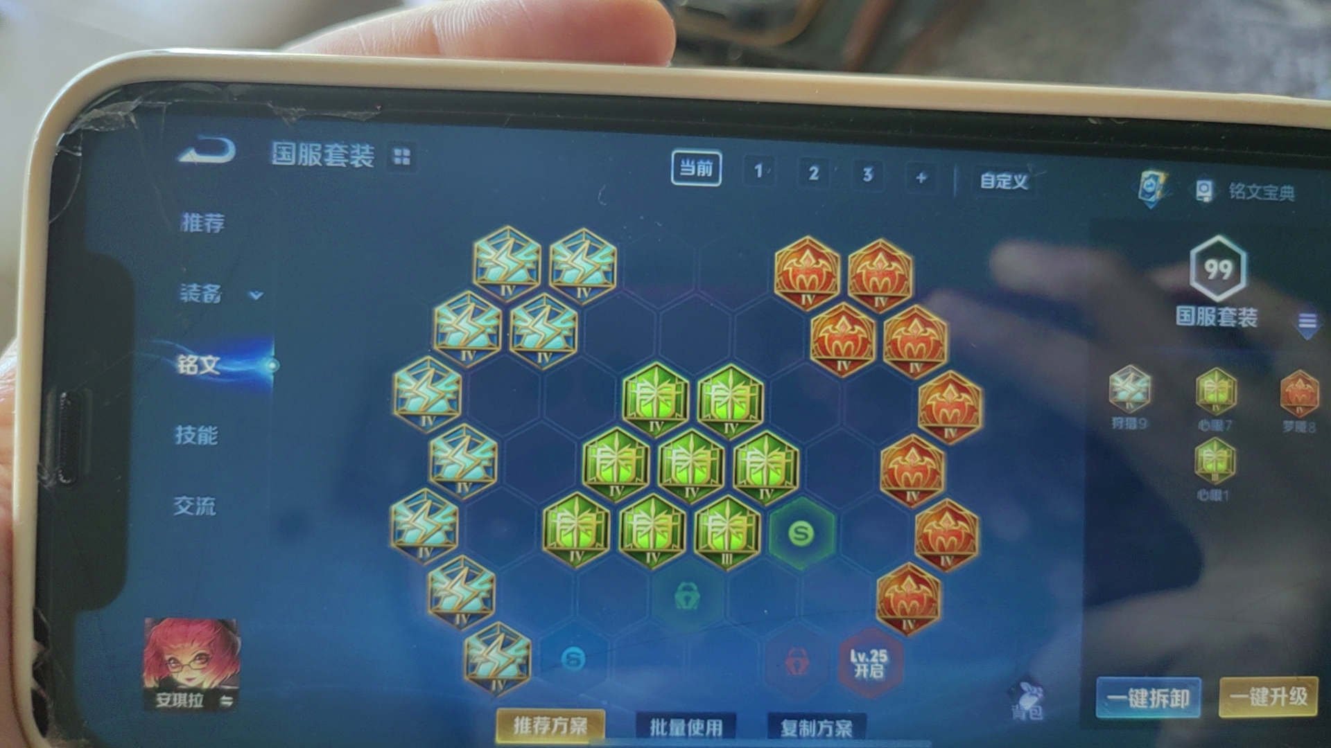 WZKG3104521王者荣耀账号详情图4 WZKG3104521王者荣耀账号详情图4