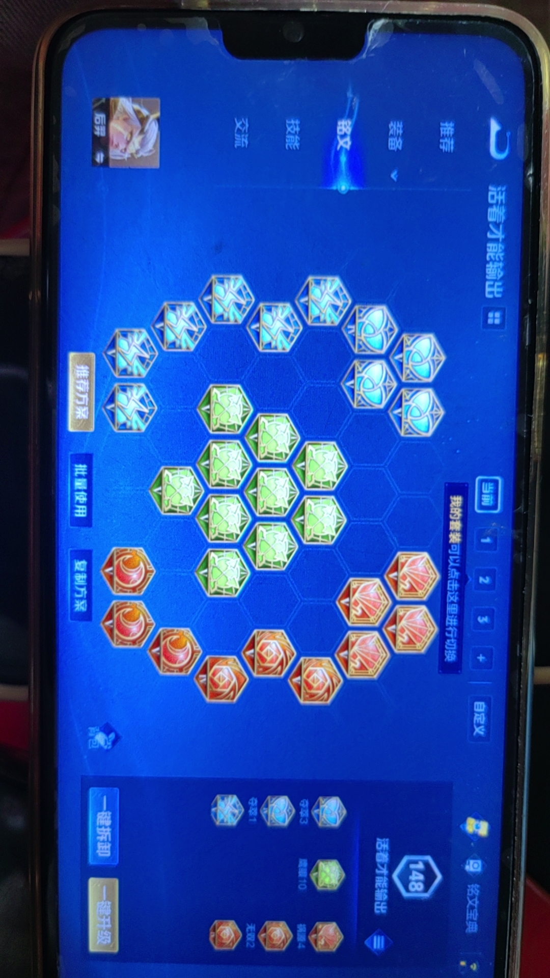 WZKG3106194王者荣耀账号详情图4 WZKG3106194王者荣耀账号详情图4