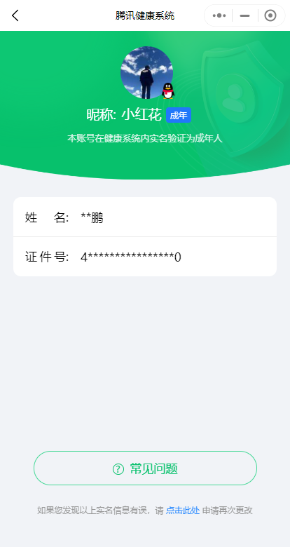 WZKG2237597王者荣耀账号详情图21