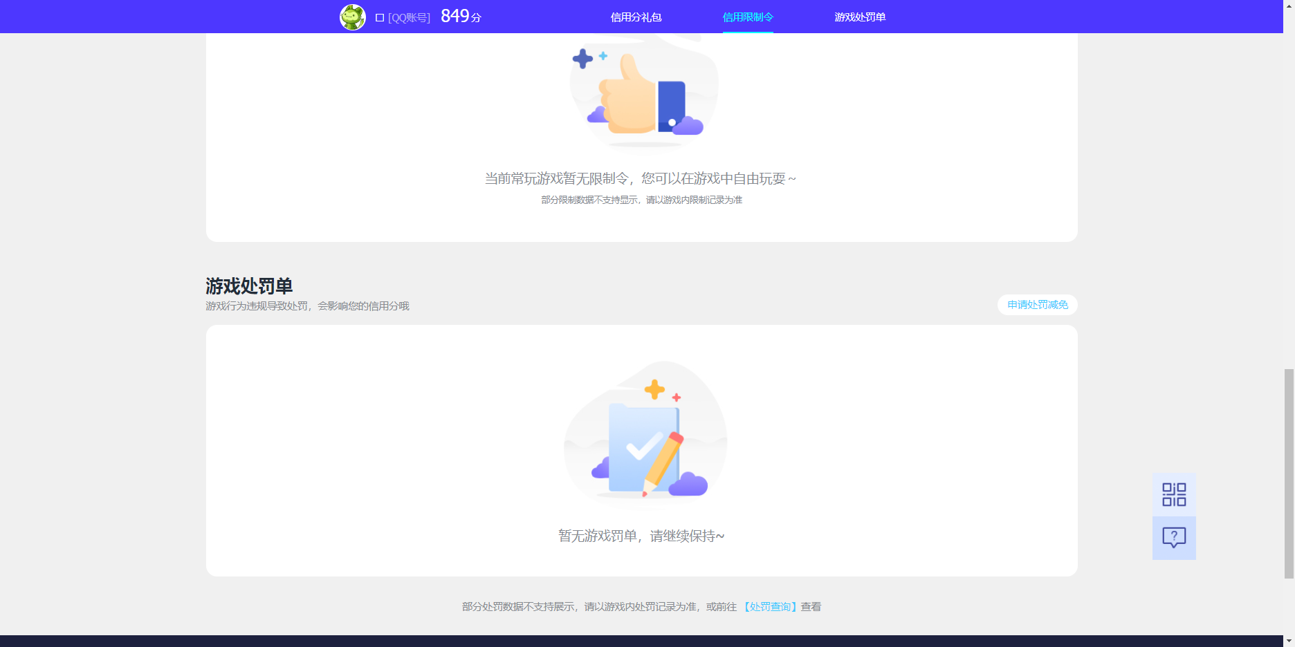 WZKG2237546王者荣耀账号详情图24