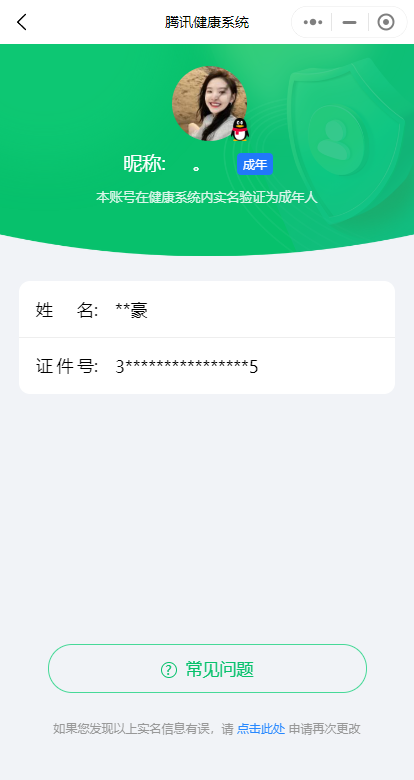 WZKG2237546王者荣耀账号详情图22