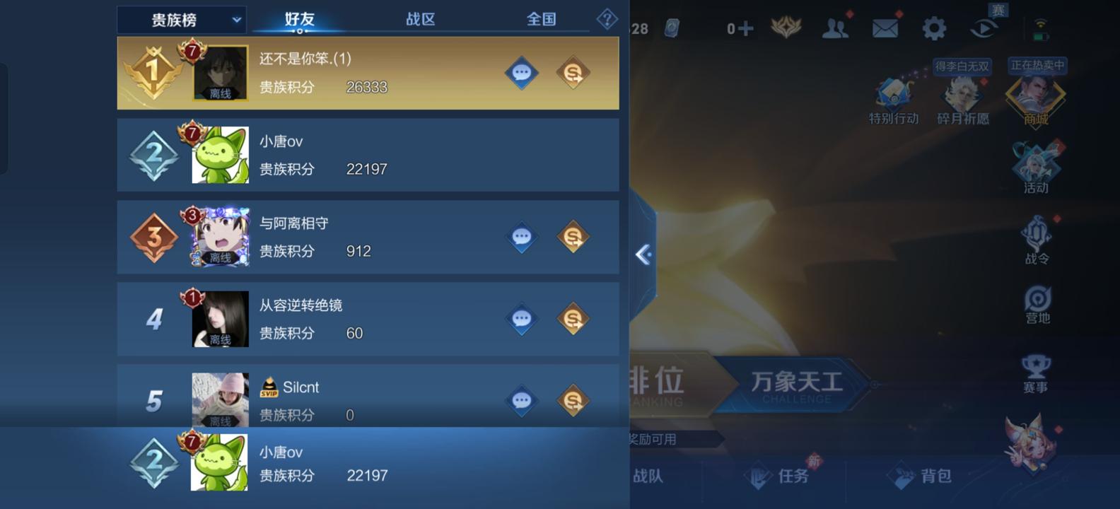 WZKG2237546王者荣耀账号详情图19