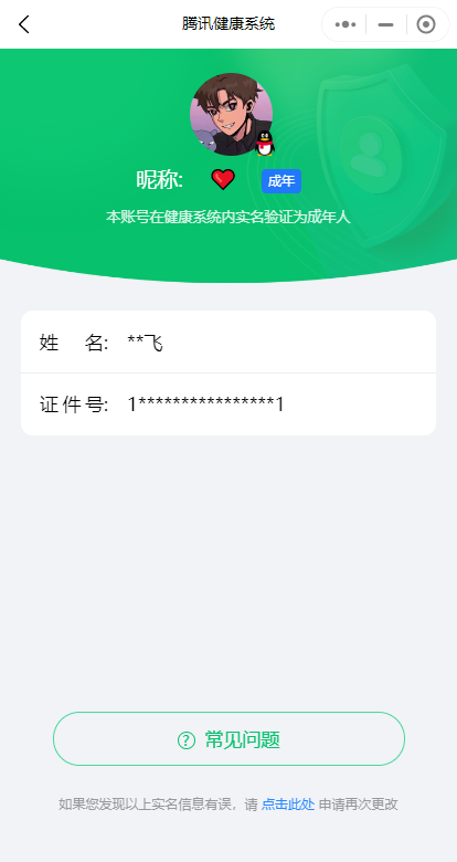 WZKG2237606王者荣耀账号详情图22