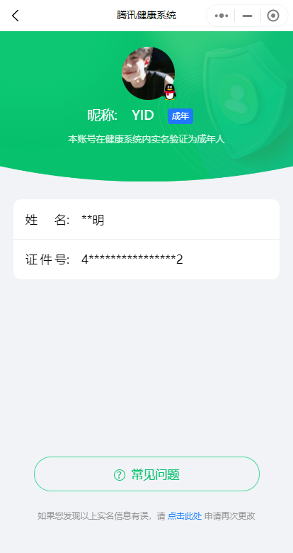 WZKG2237538王者荣耀账号详情图4