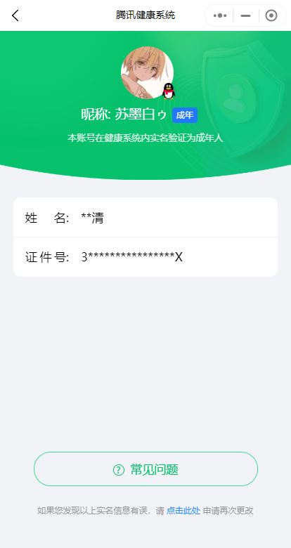 WZKG2257930王者荣耀账号详情图20